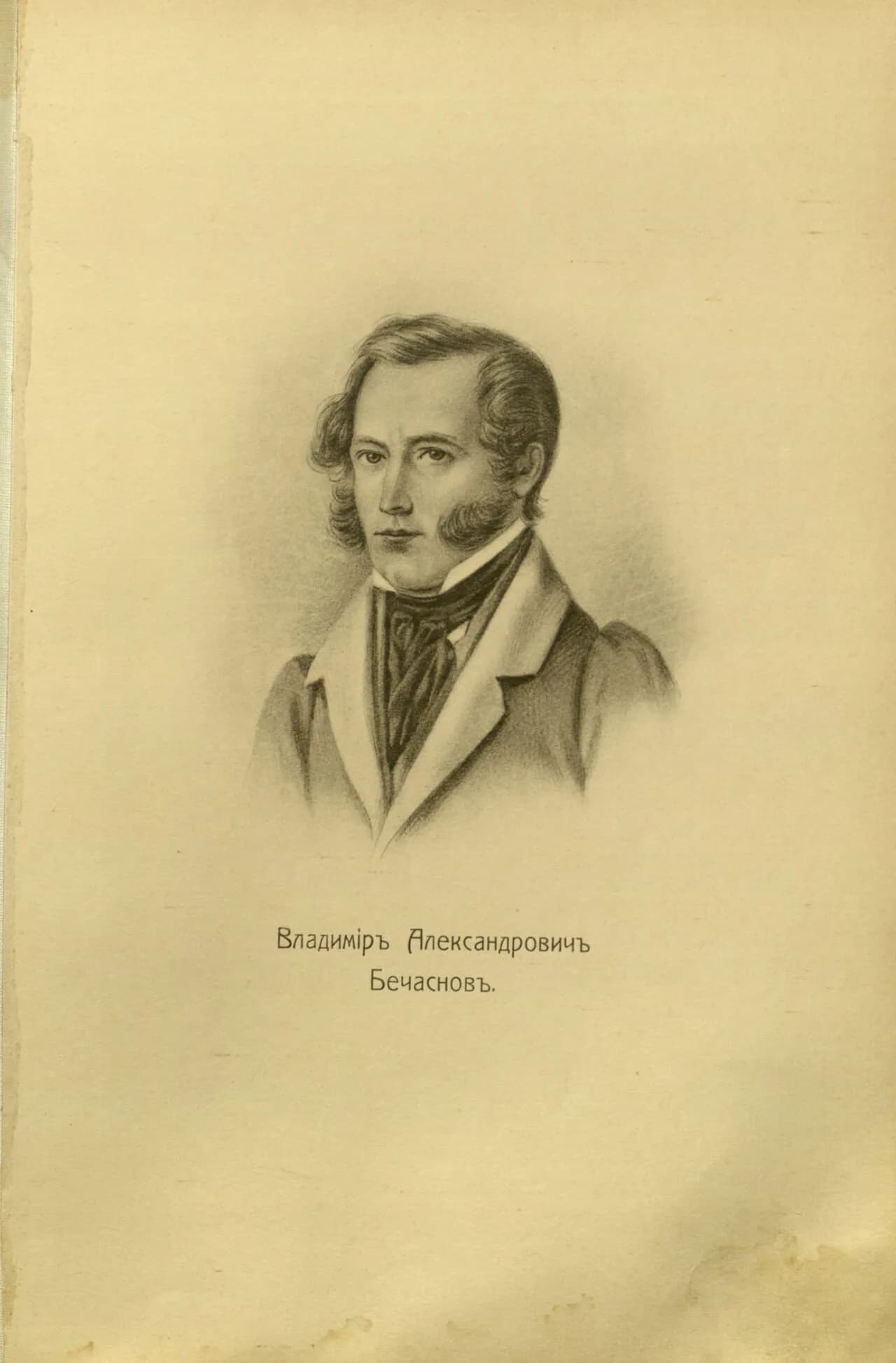Vladimir Bechasnov