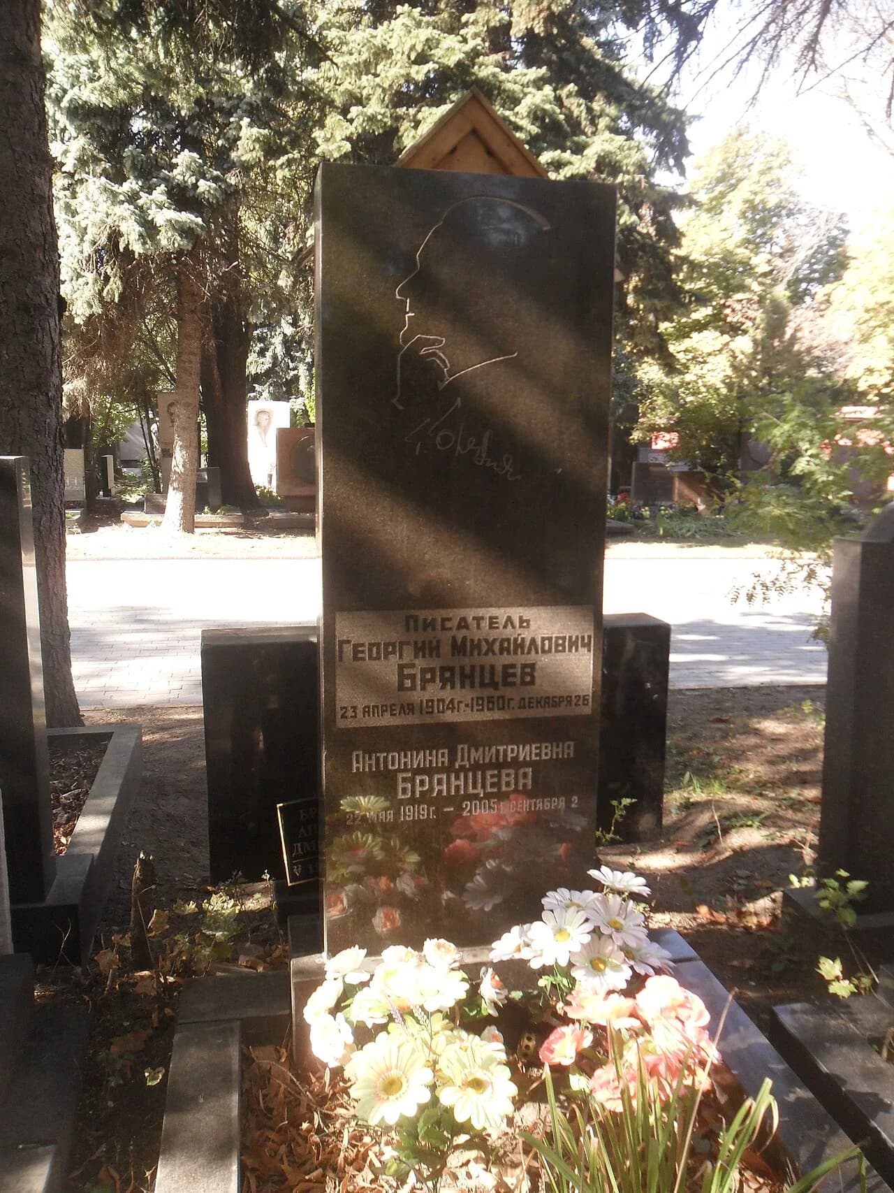 Georgi Michailowitsch Brjanzew