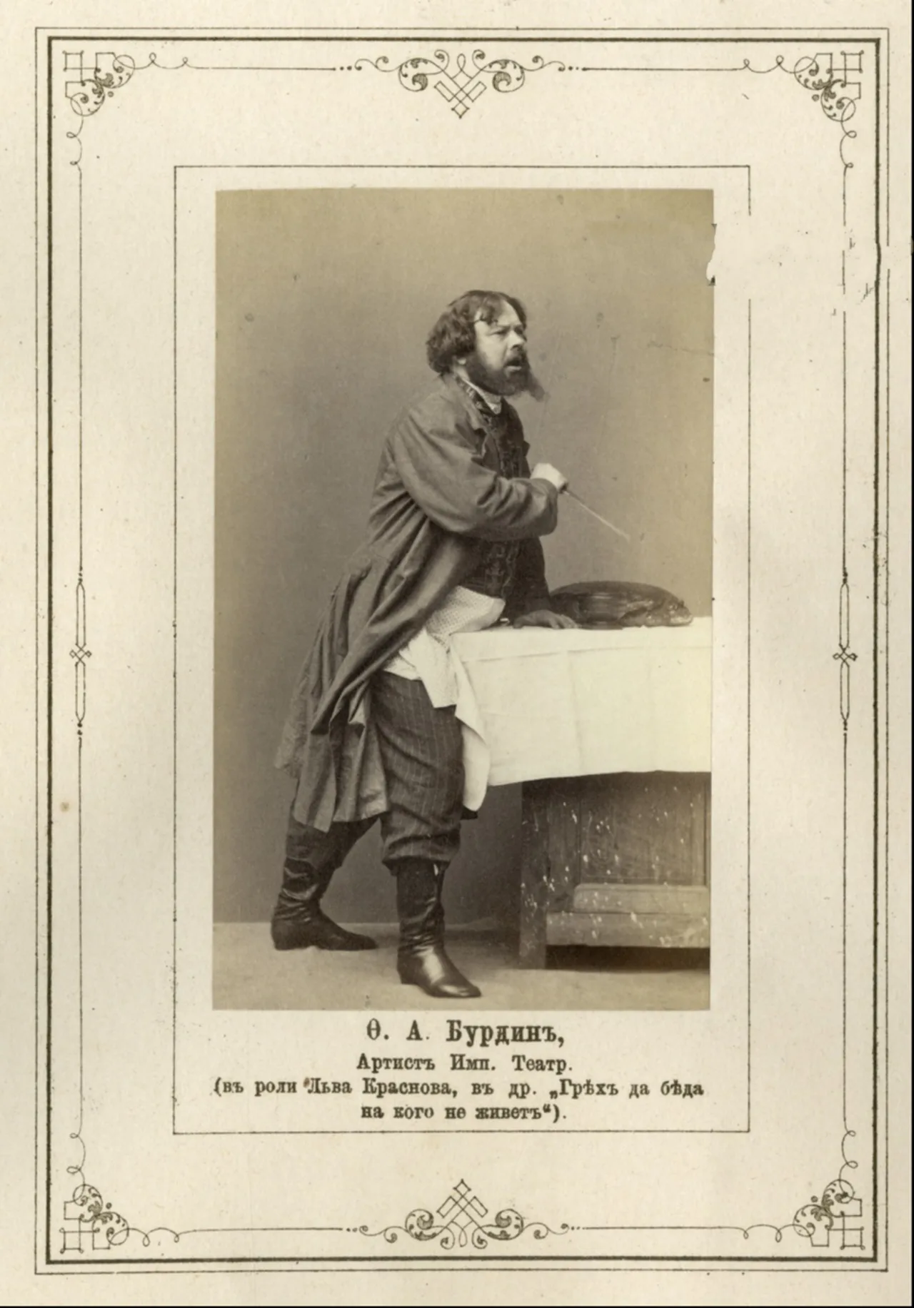 Fyodor Burdin