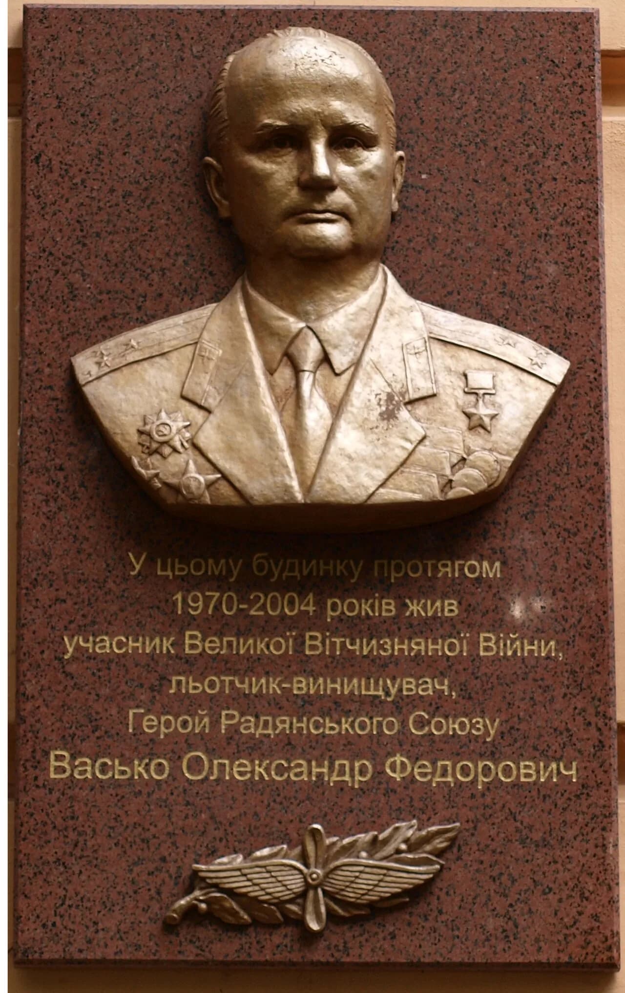 Aleksandr Vas'ko