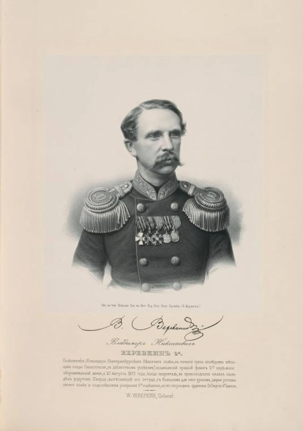 Wladimir Nikolajewitsch Werjowkin