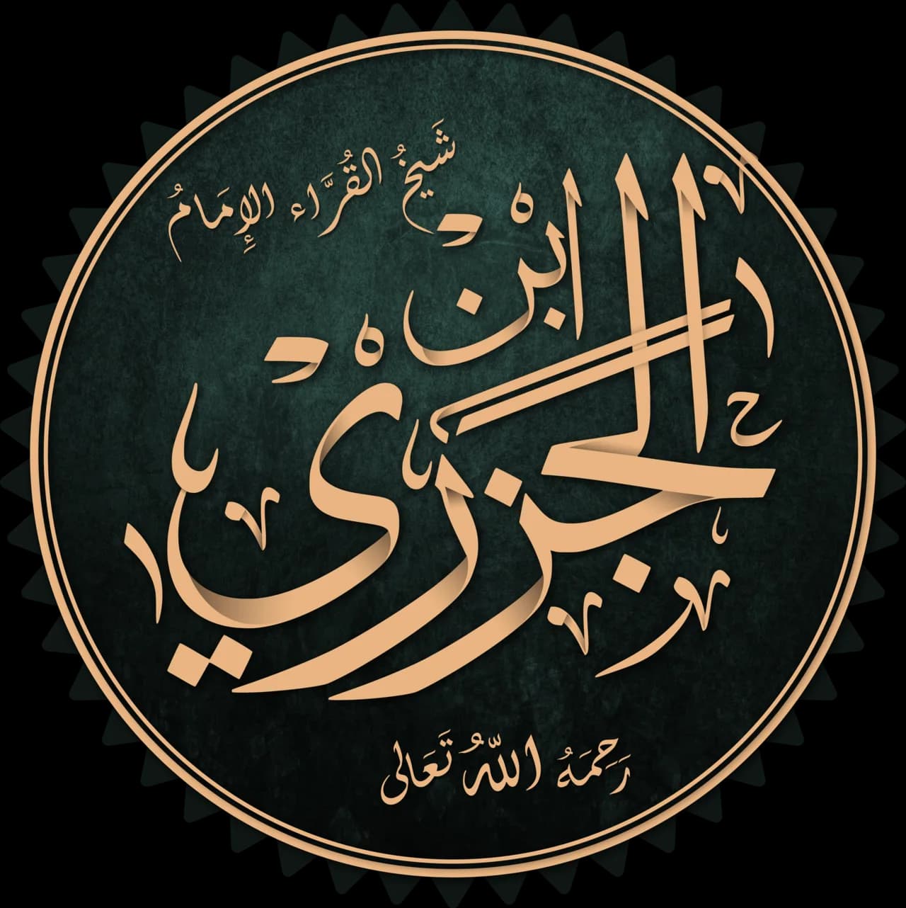 Ibn al-Dschazarī