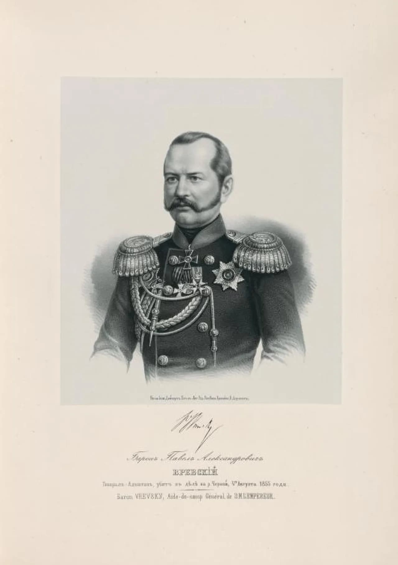 Pavel Alexandrovich Vrevsky