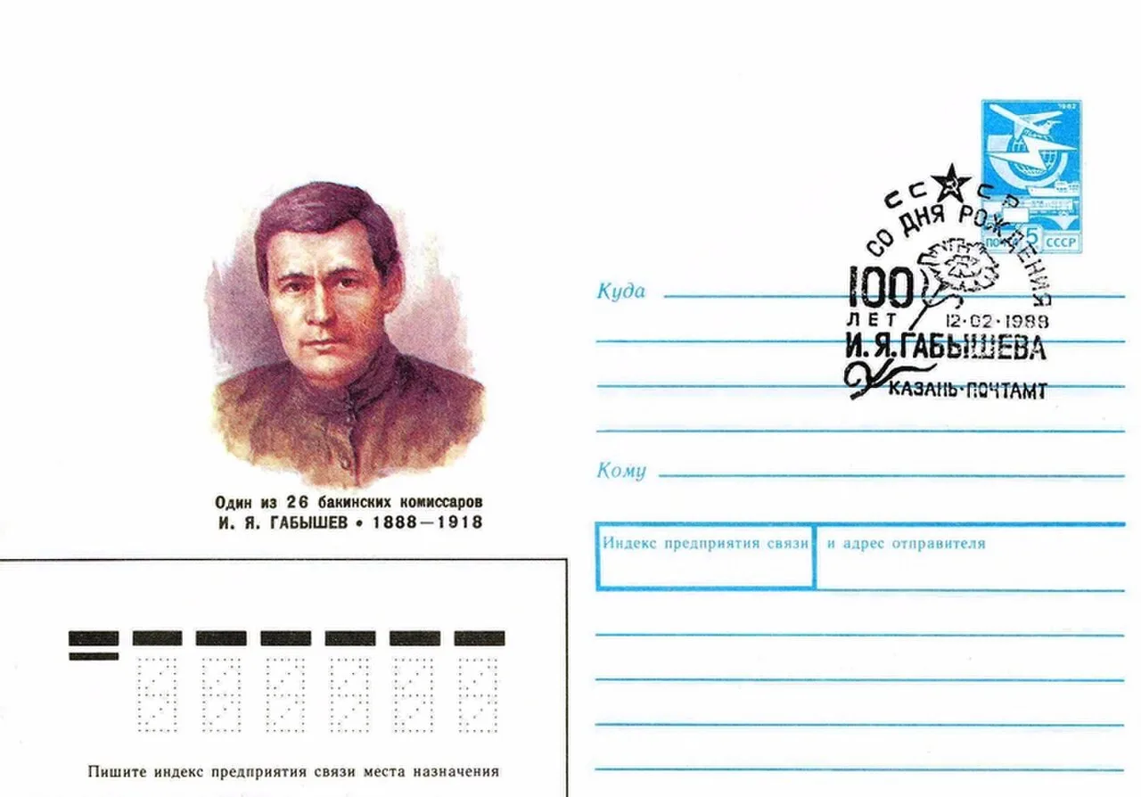 Ivan Gabyshev