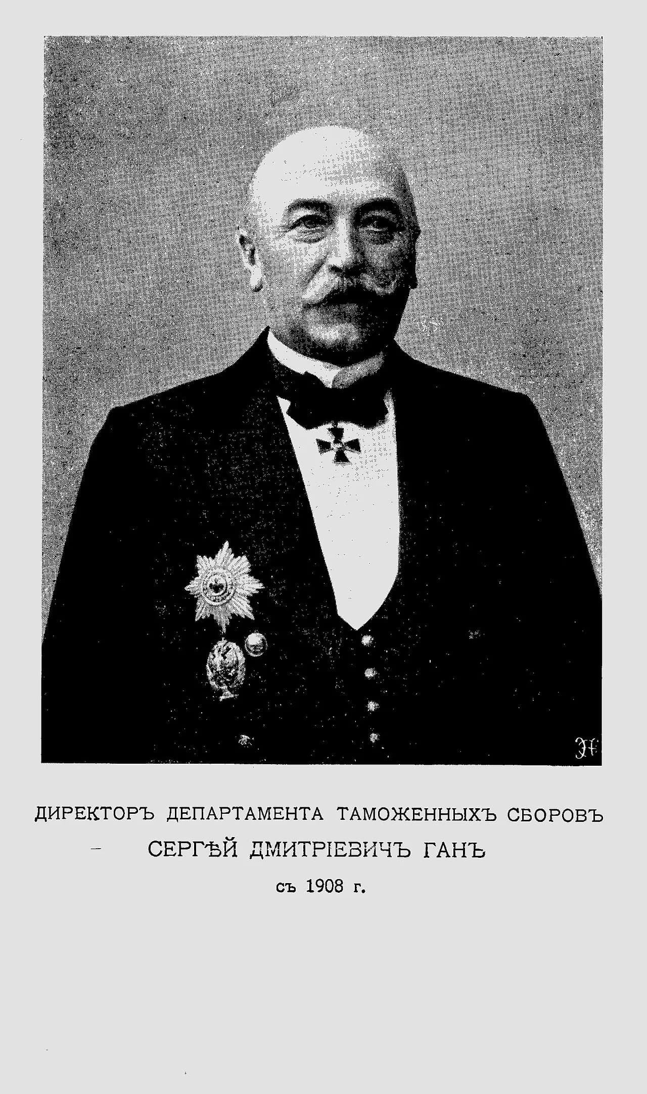 Sergei Dmitrijewitsch von Hahn