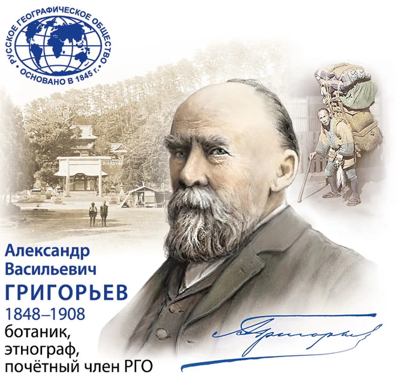 Alexander Wassiljewitsch Grigorjew