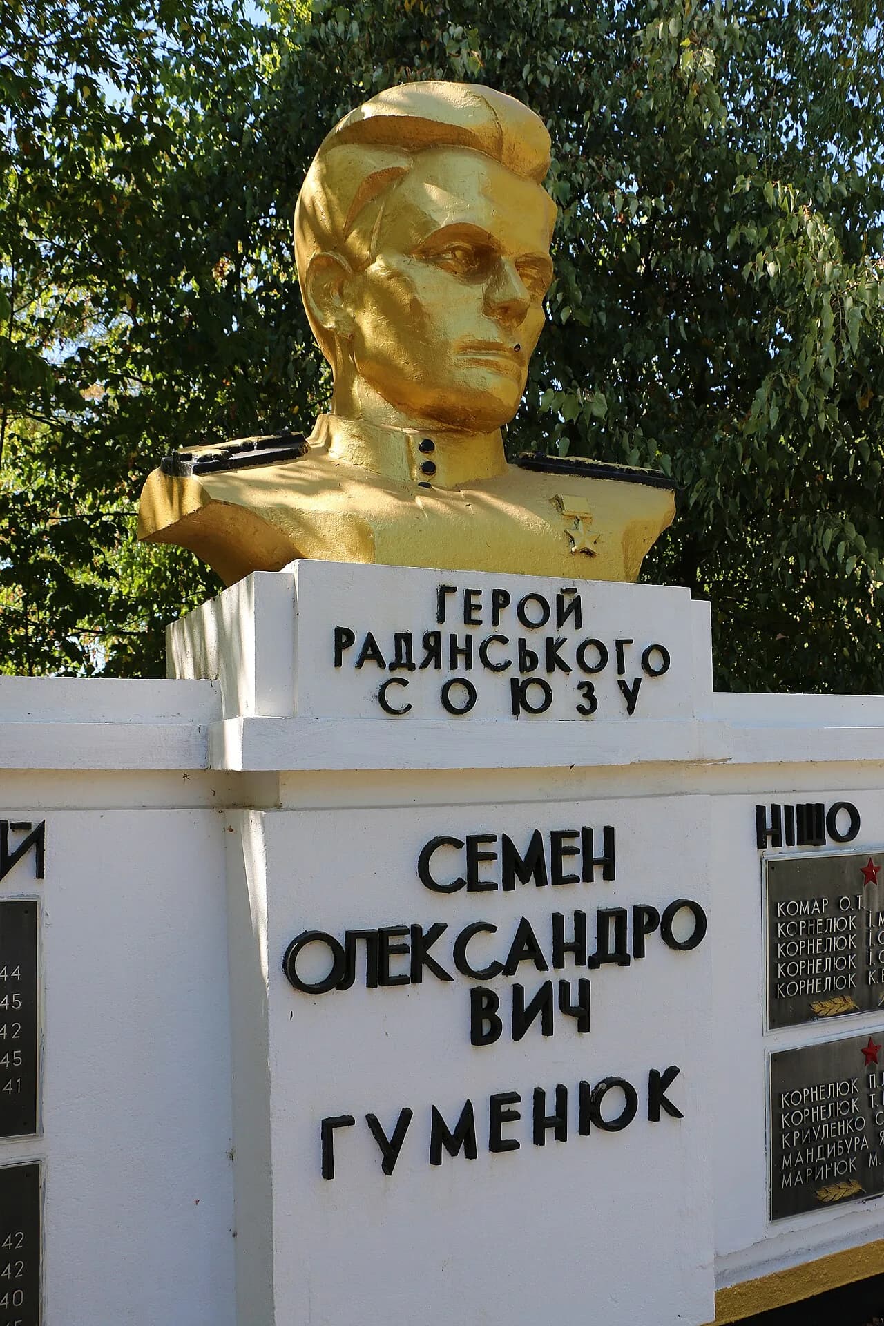 Semyon Aleksandrovich Gumenyuk