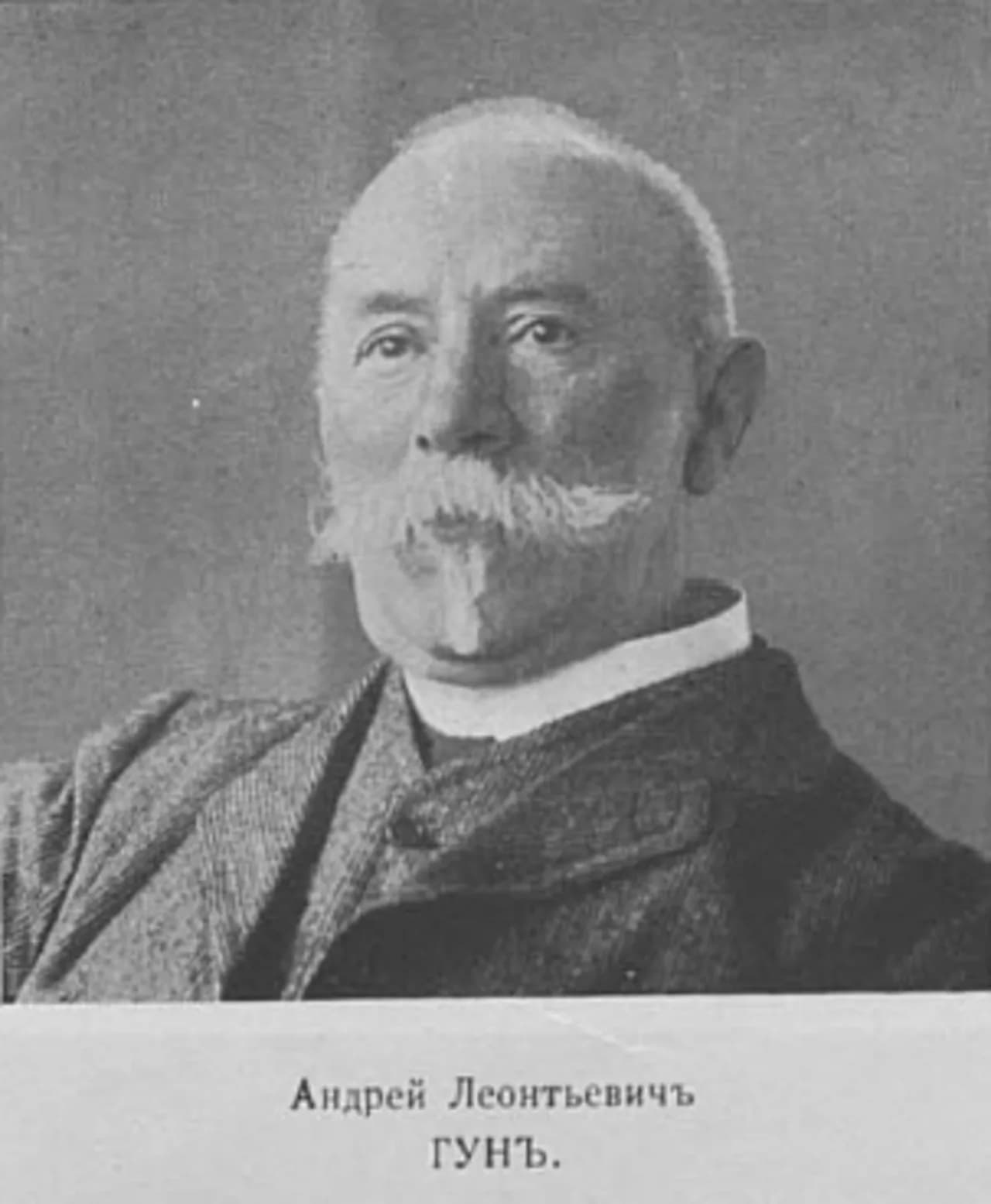 Andrey Gunn