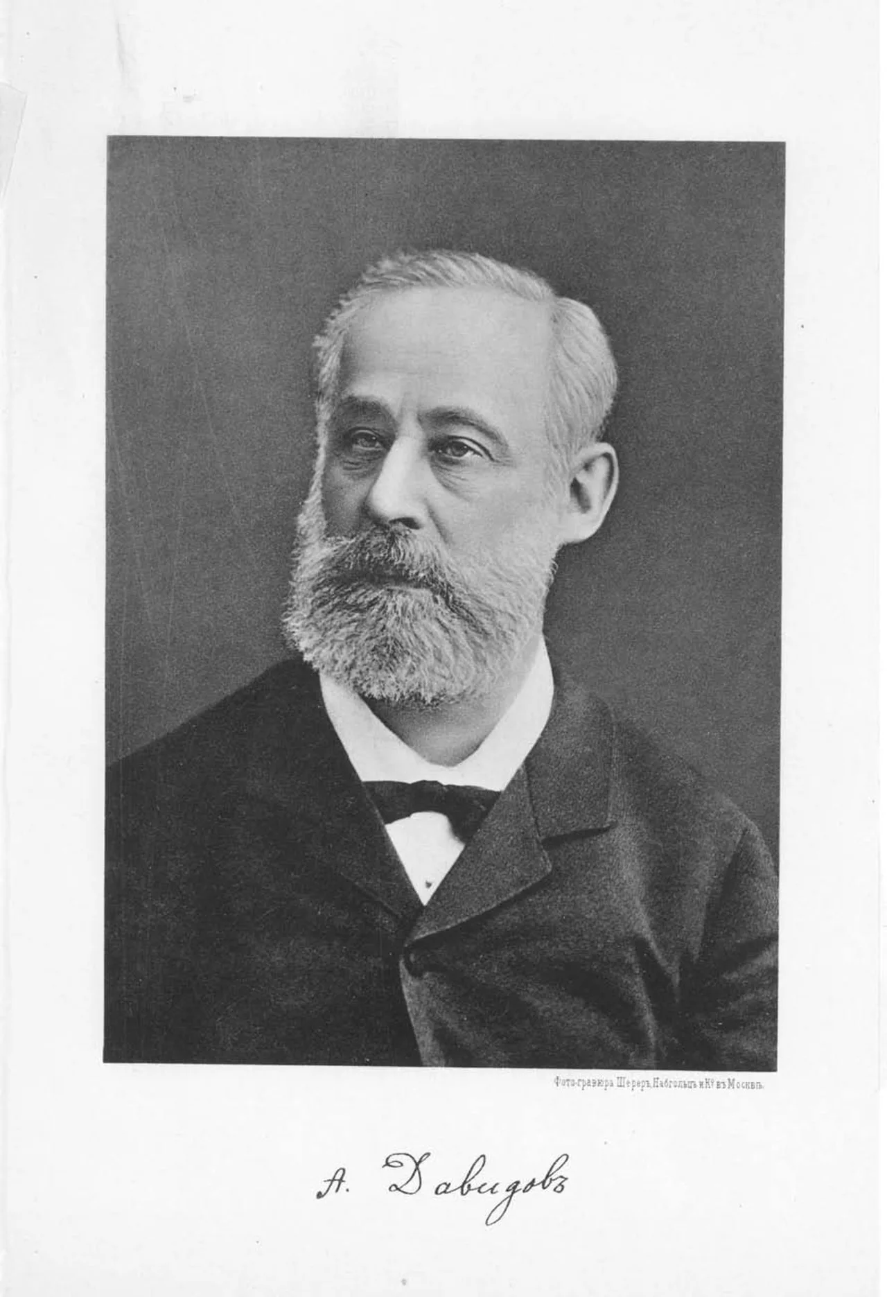 August Juljewitsch Dawidow