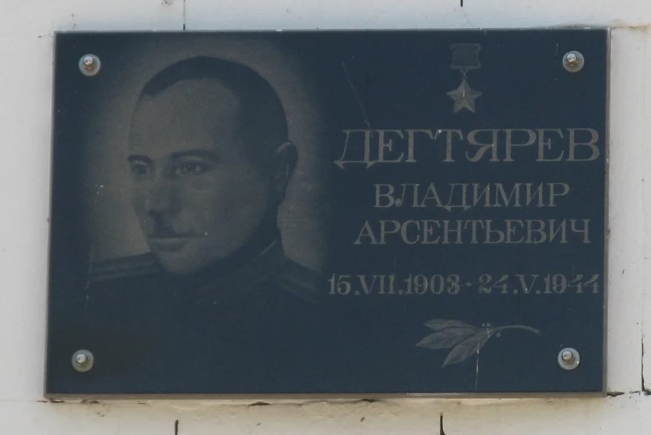 Vladimir Degtyaryov
