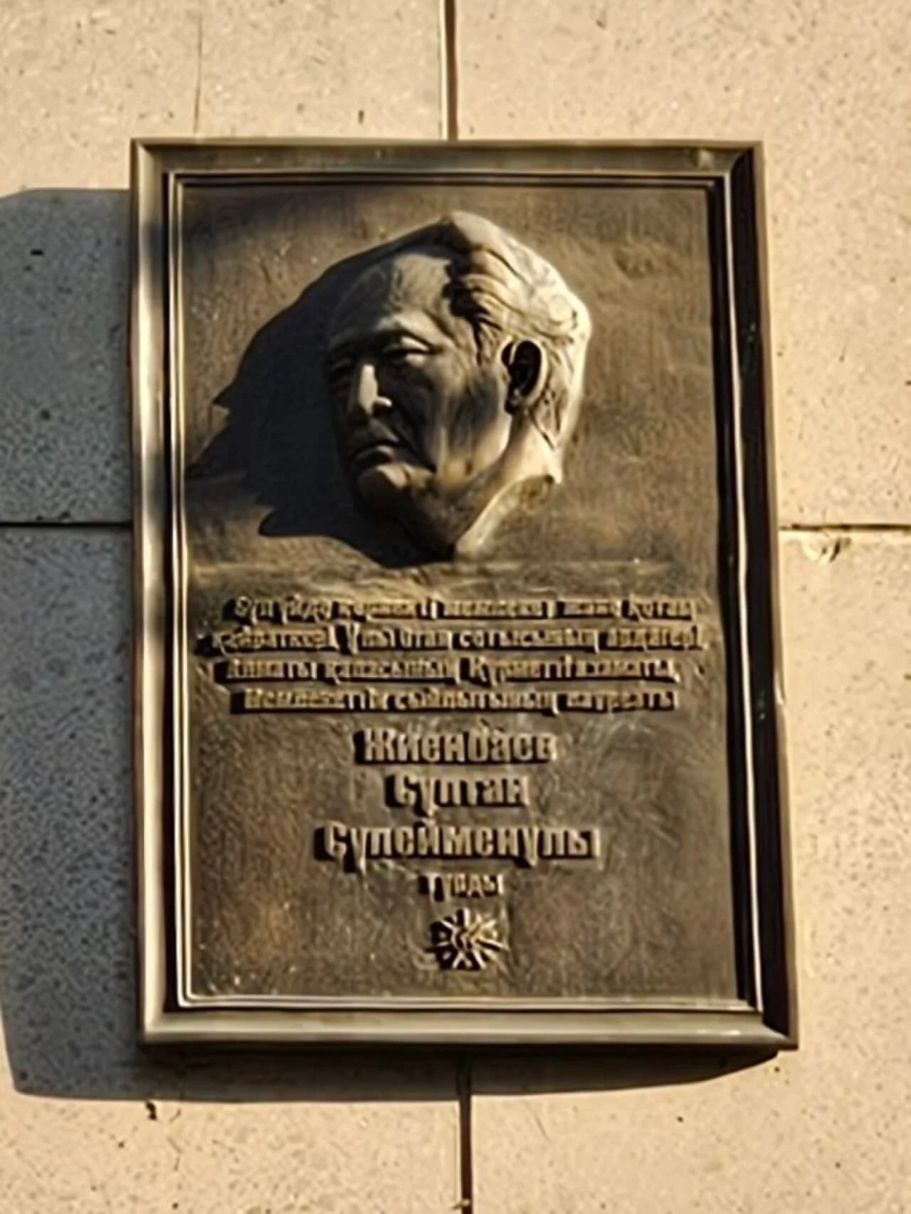 Sultan Schienbajew