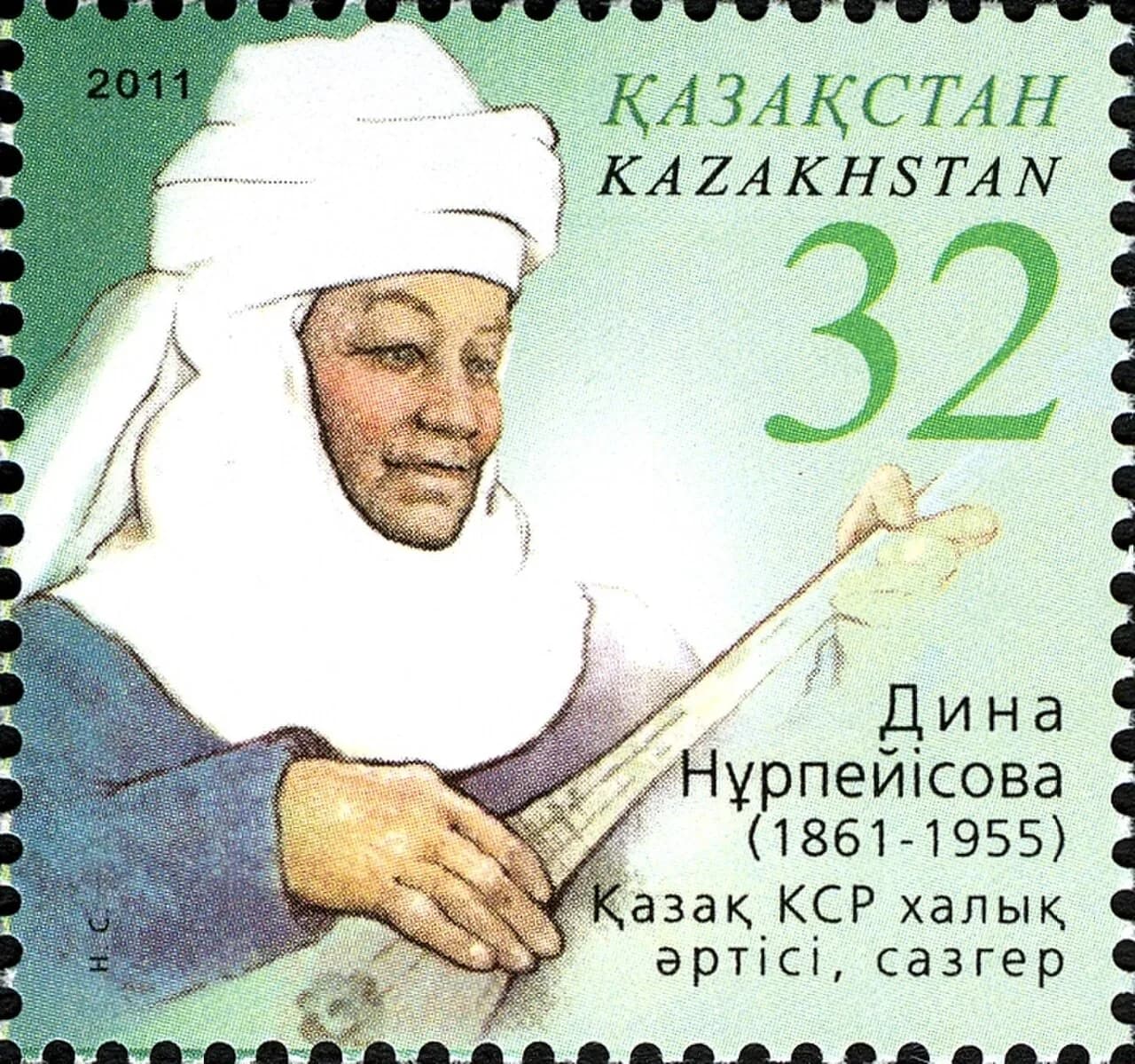 Dina Nurpeissowa