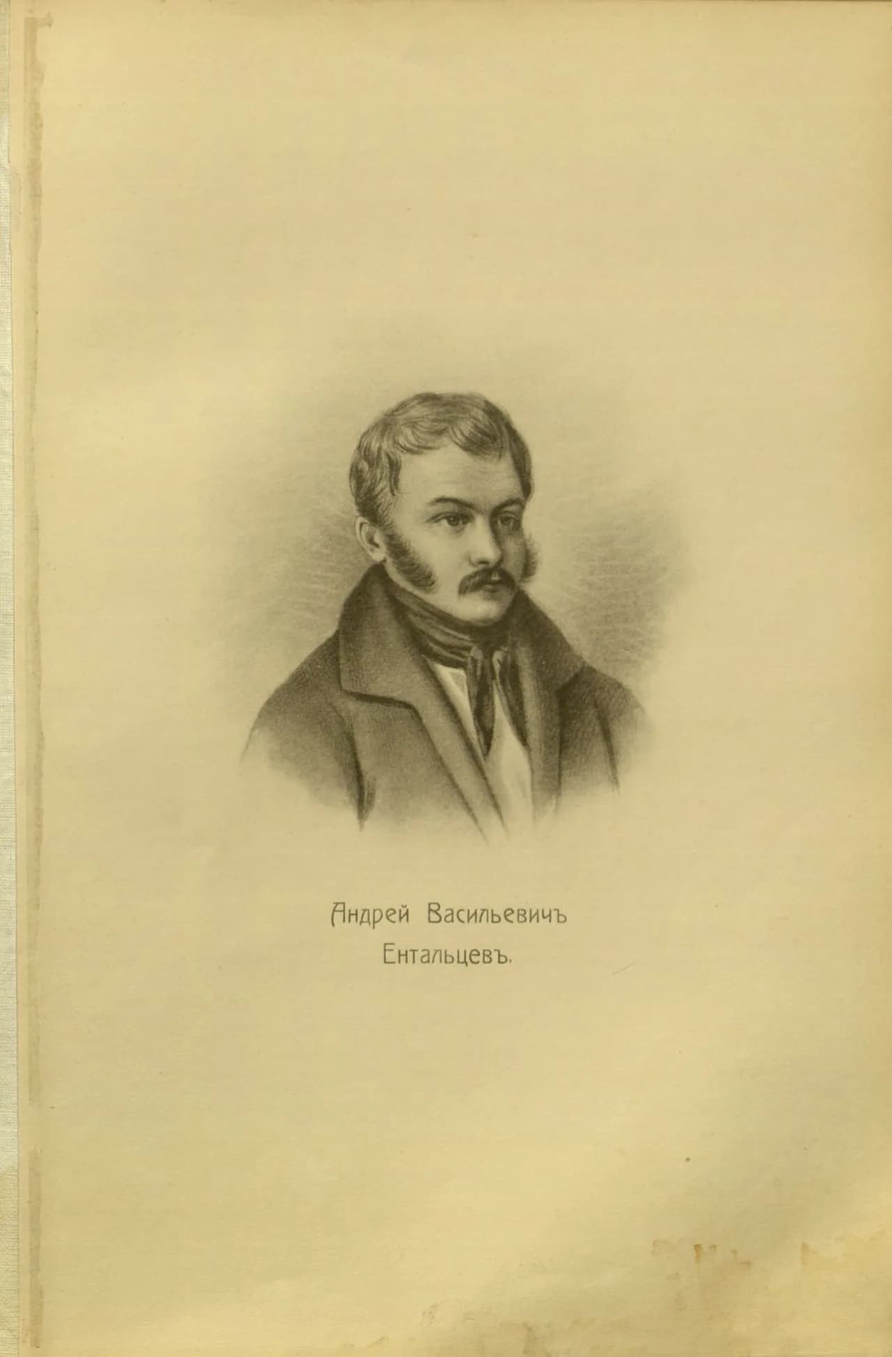 Andrei Wassiljewitsch Jentalzew