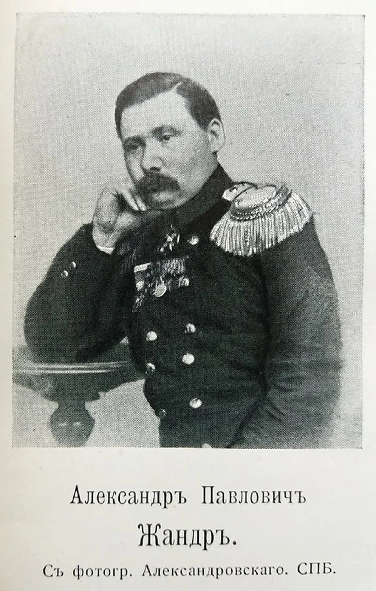 Alexander Pawlowitsch Schandr