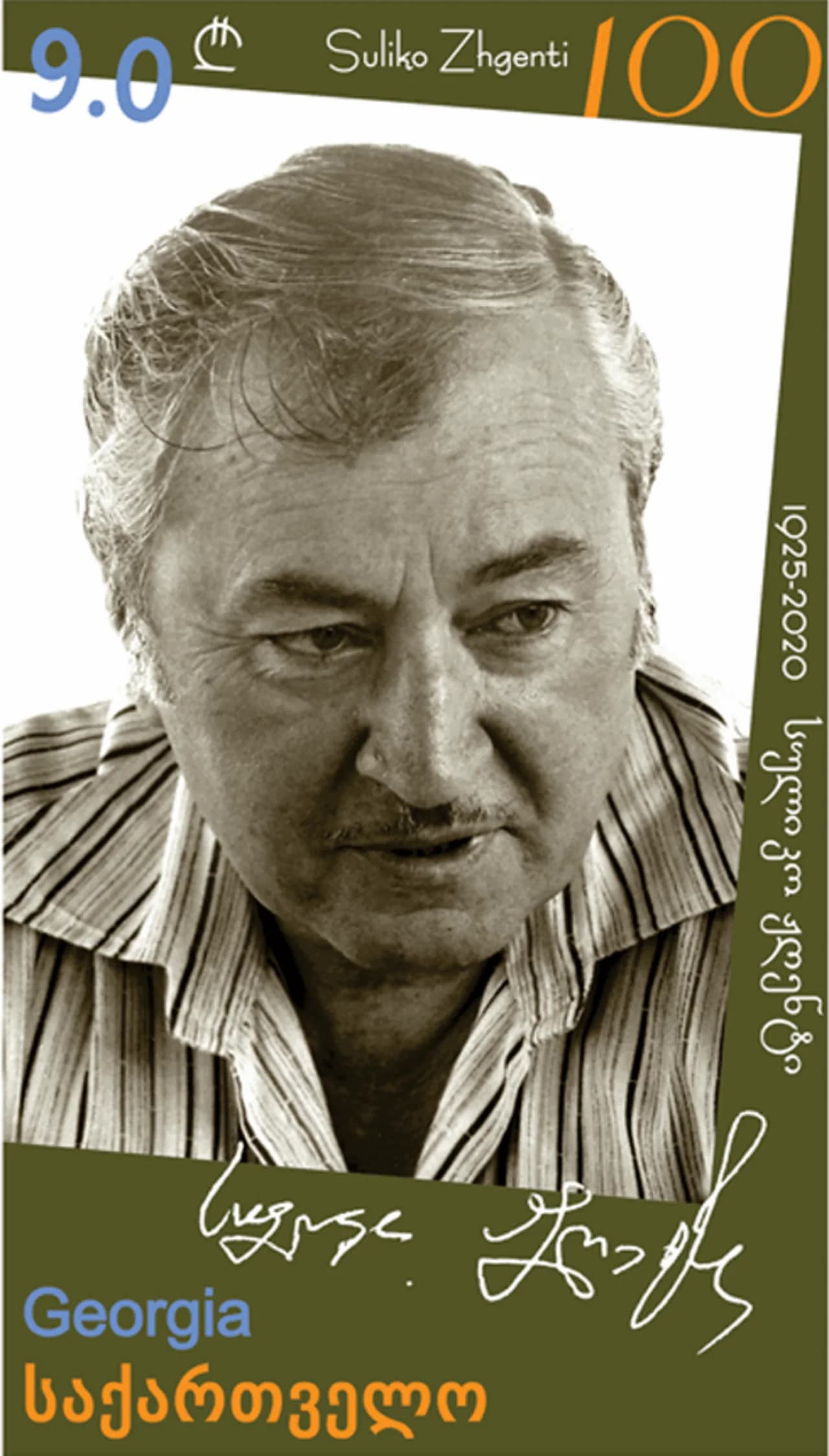 Suliko Schgenti