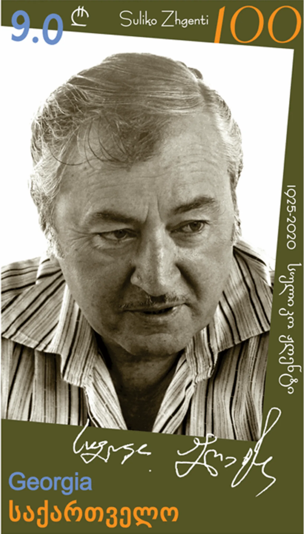 Suliko Schgenti