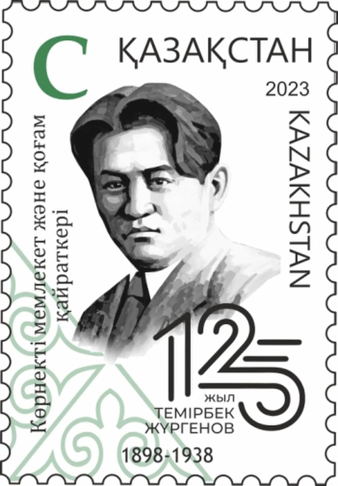 Temirbek Zhurgenov
