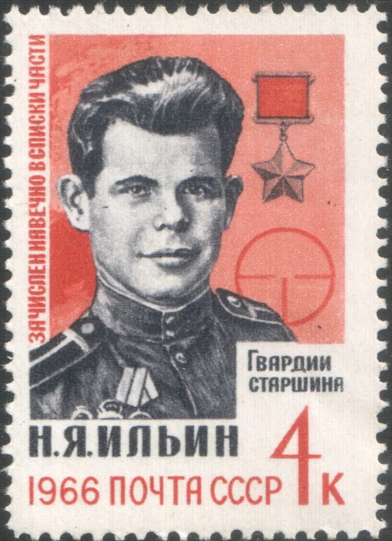 Nikolai Jakowlewitsch Iljin