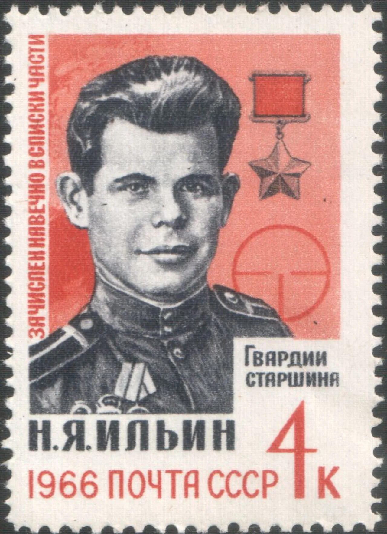 Nikolai Jakowlewitsch Iljin