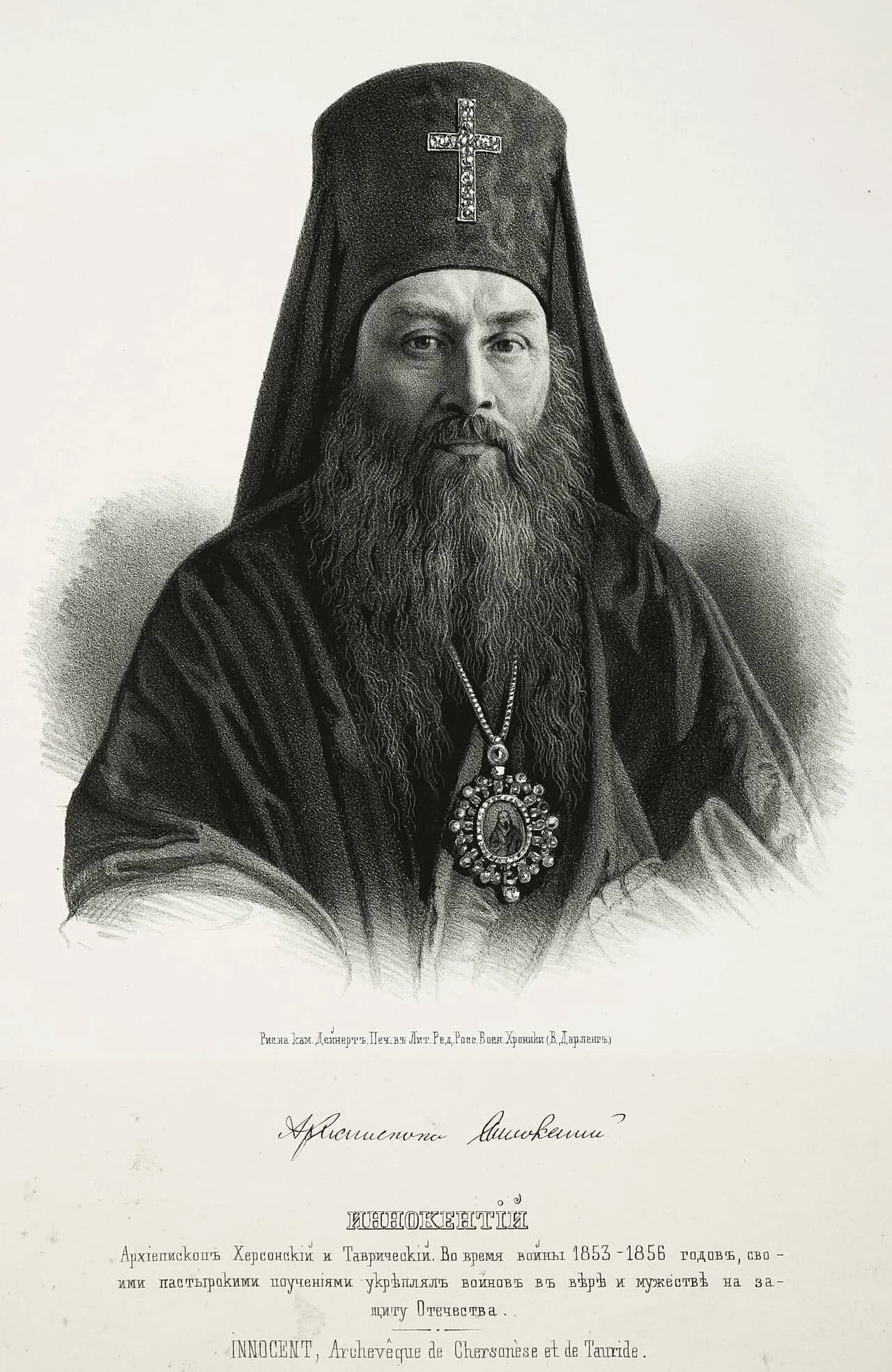 Innokenti