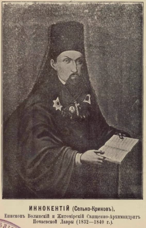 Innocenty