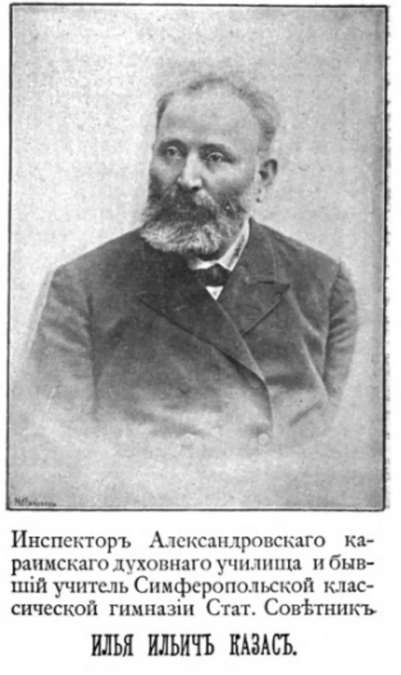 Ilya Ilyich Kazas