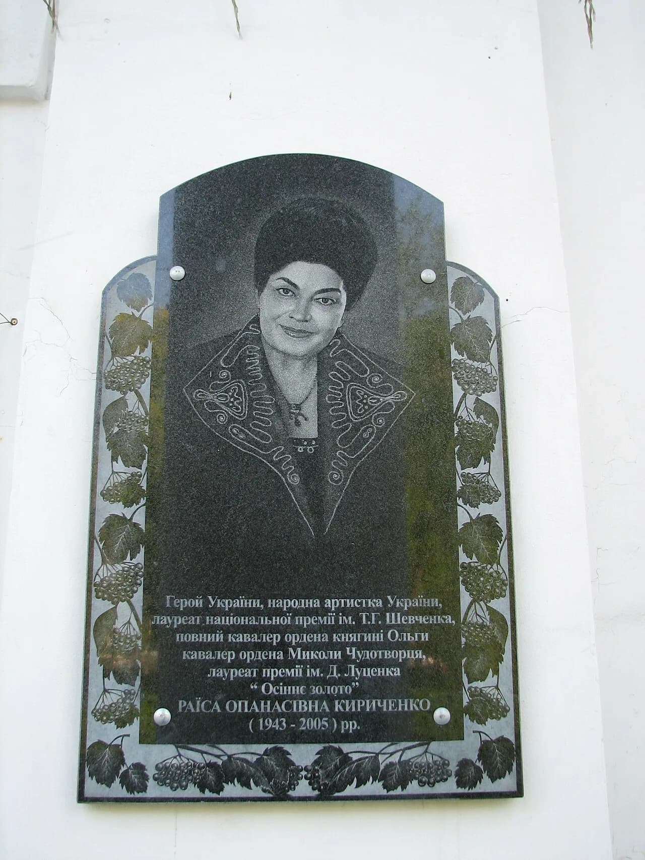 Rajissa Kyrytschenko