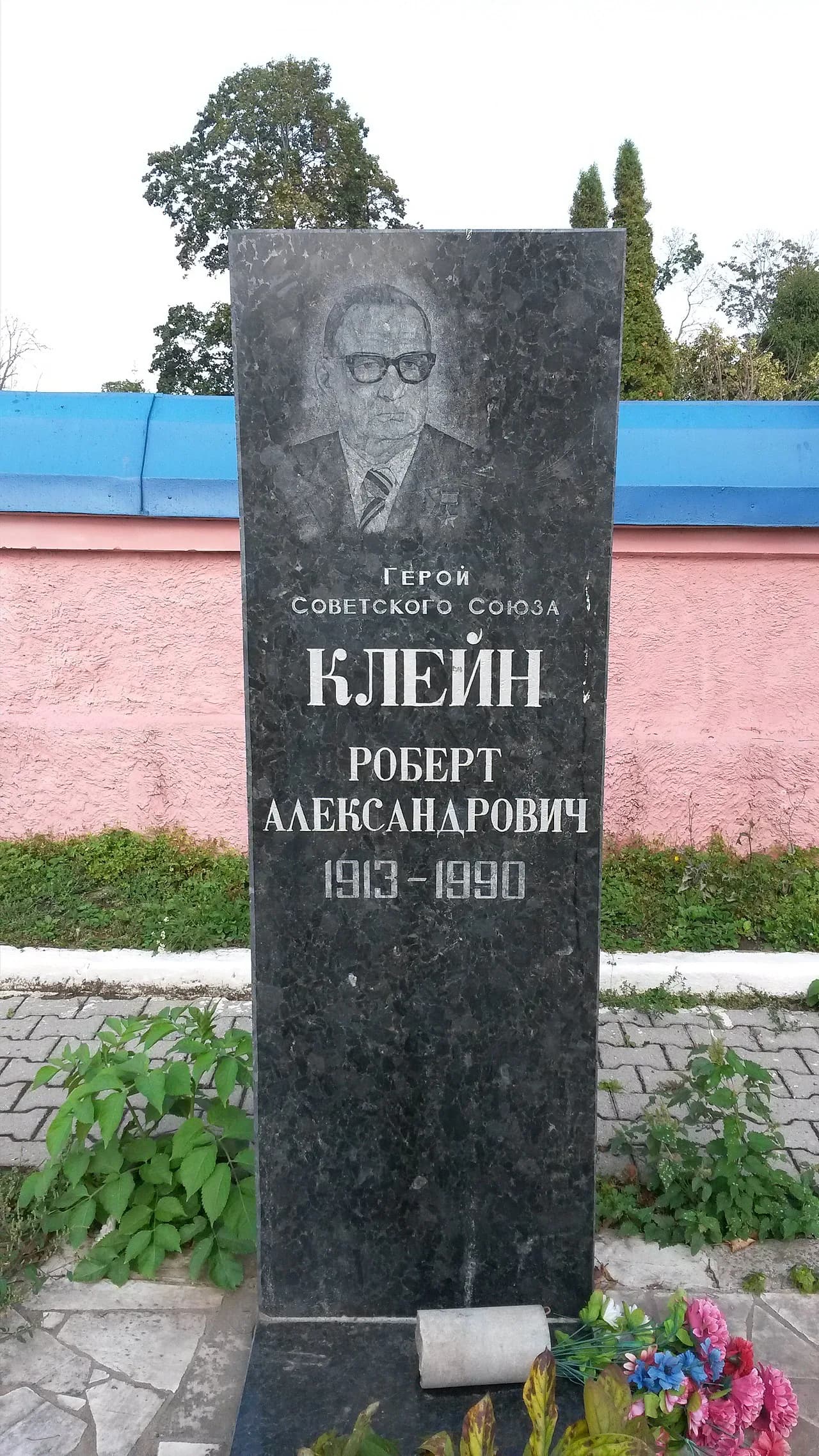 Robert Aleksandrovich Klein