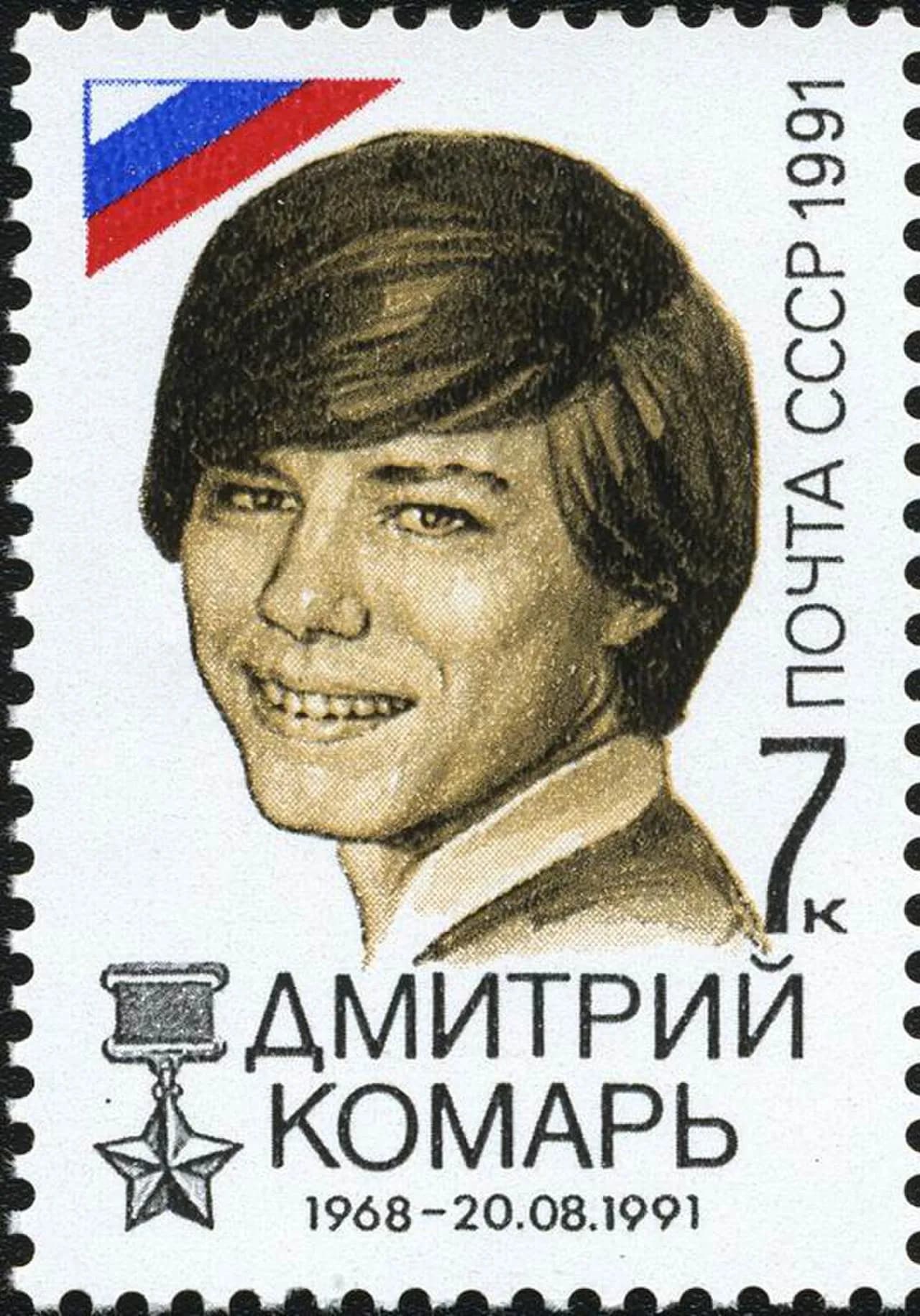 Dmitri Alexejewitsch Komar