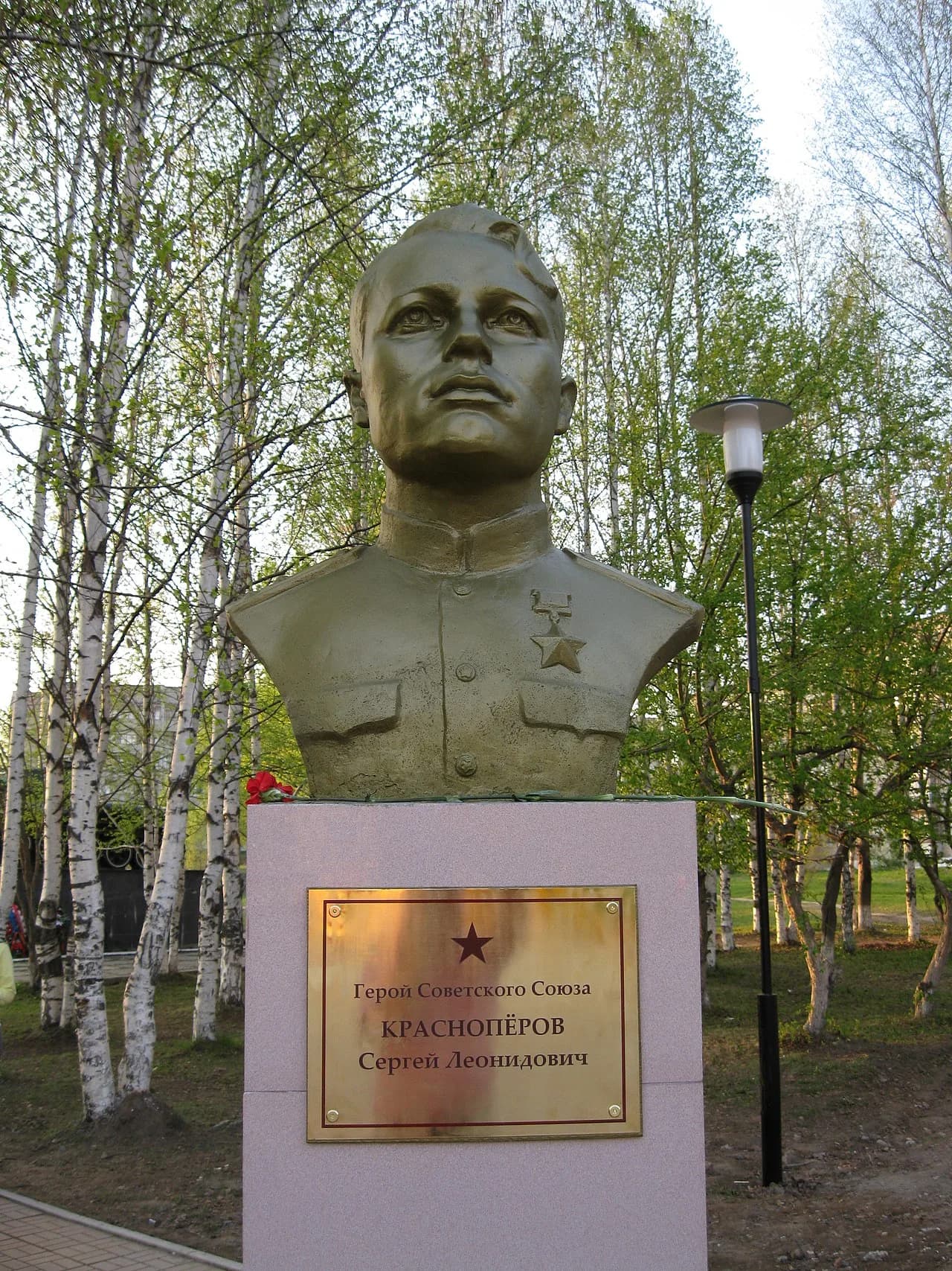 Sergey Krasnopyorov