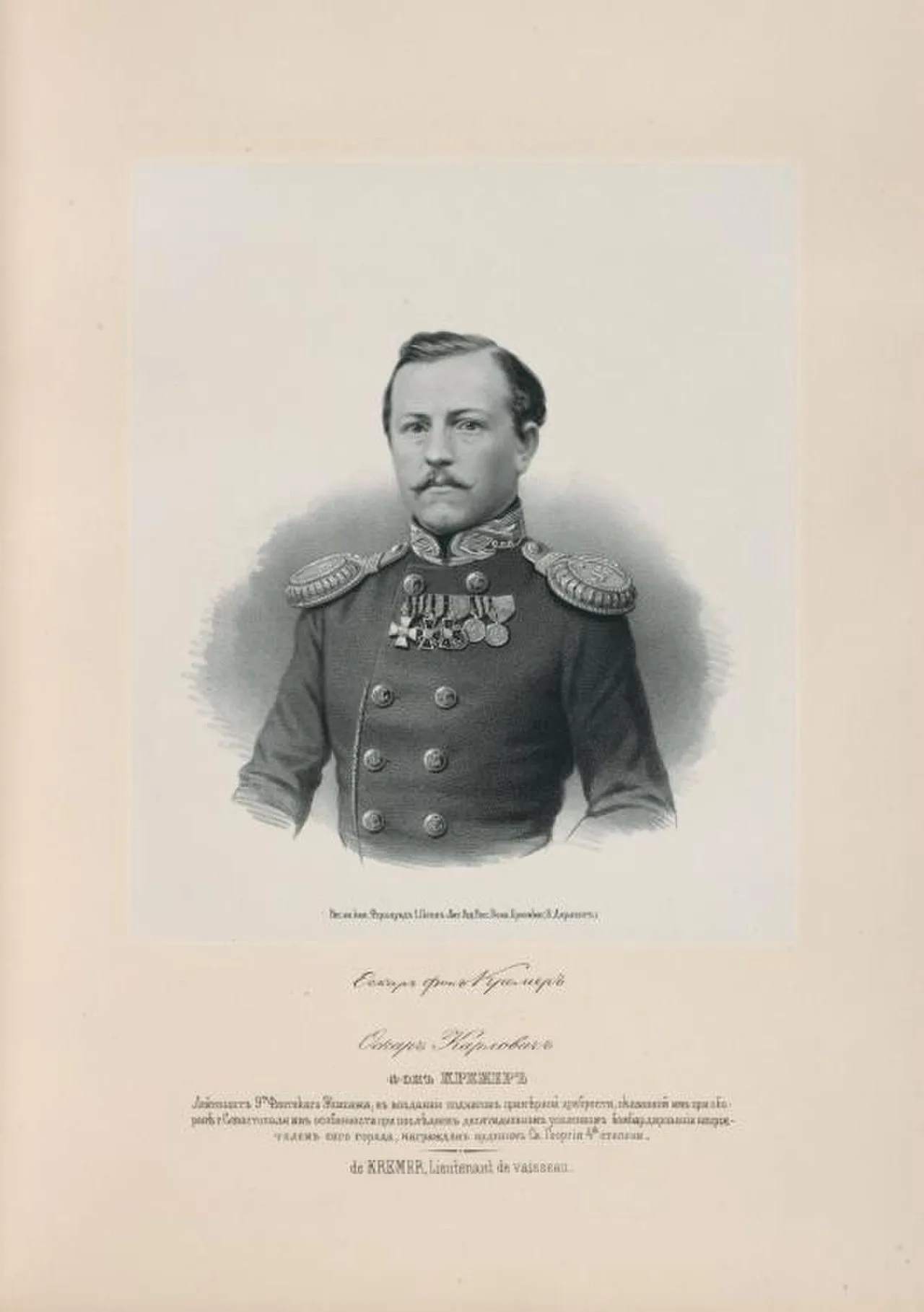 Johan Fredrik Oskar von Kræmer