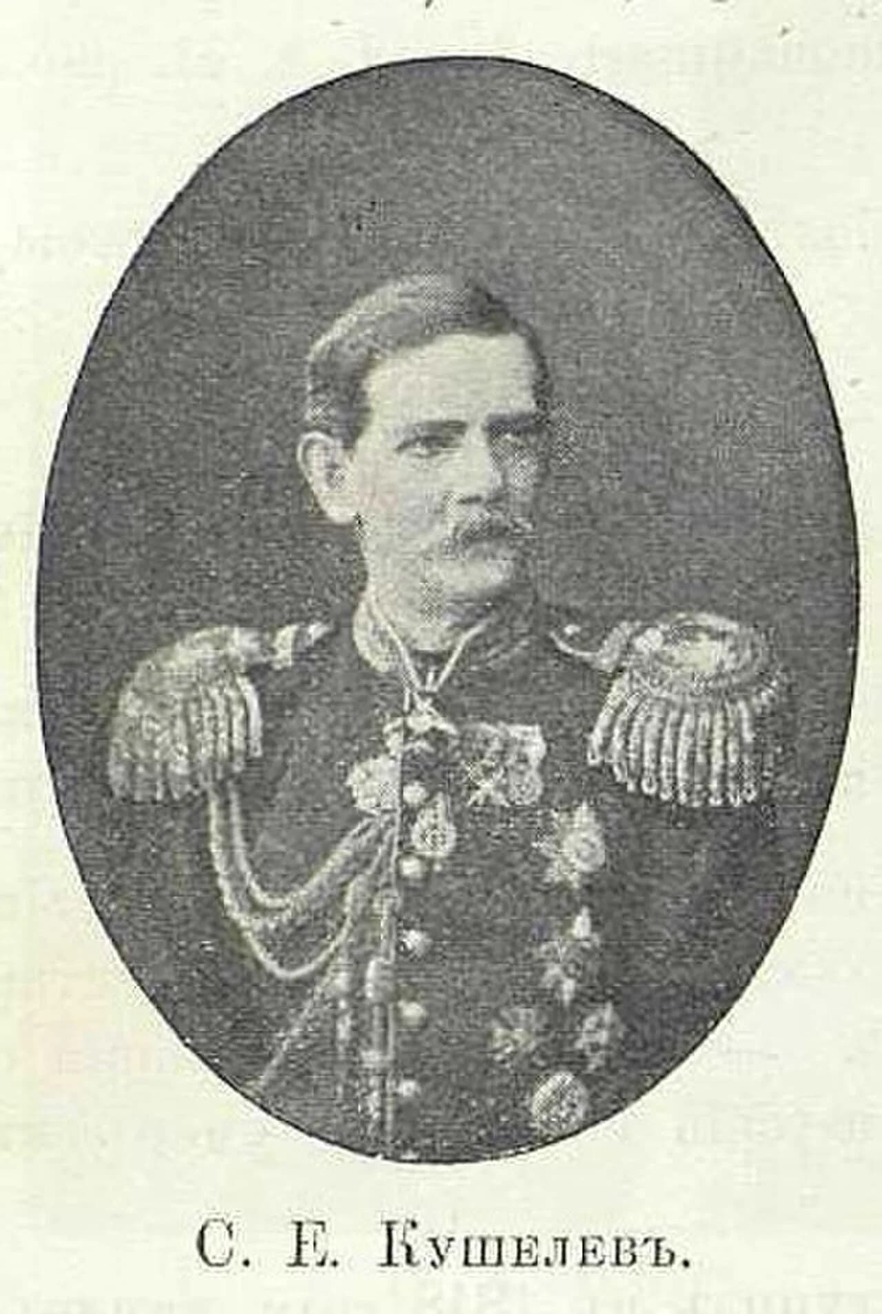 Sergei Jegorowitsch Kuschelew