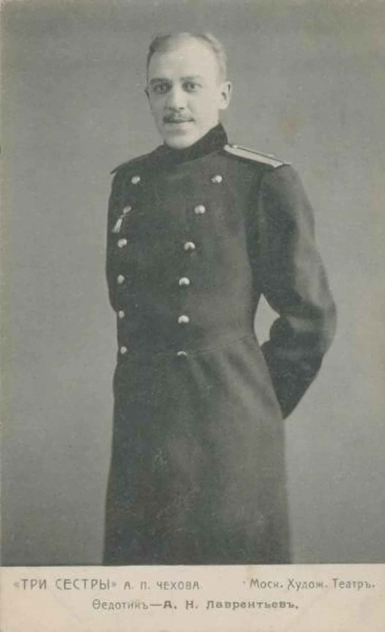 Andrei Nikolajewitsch Lawrentjew