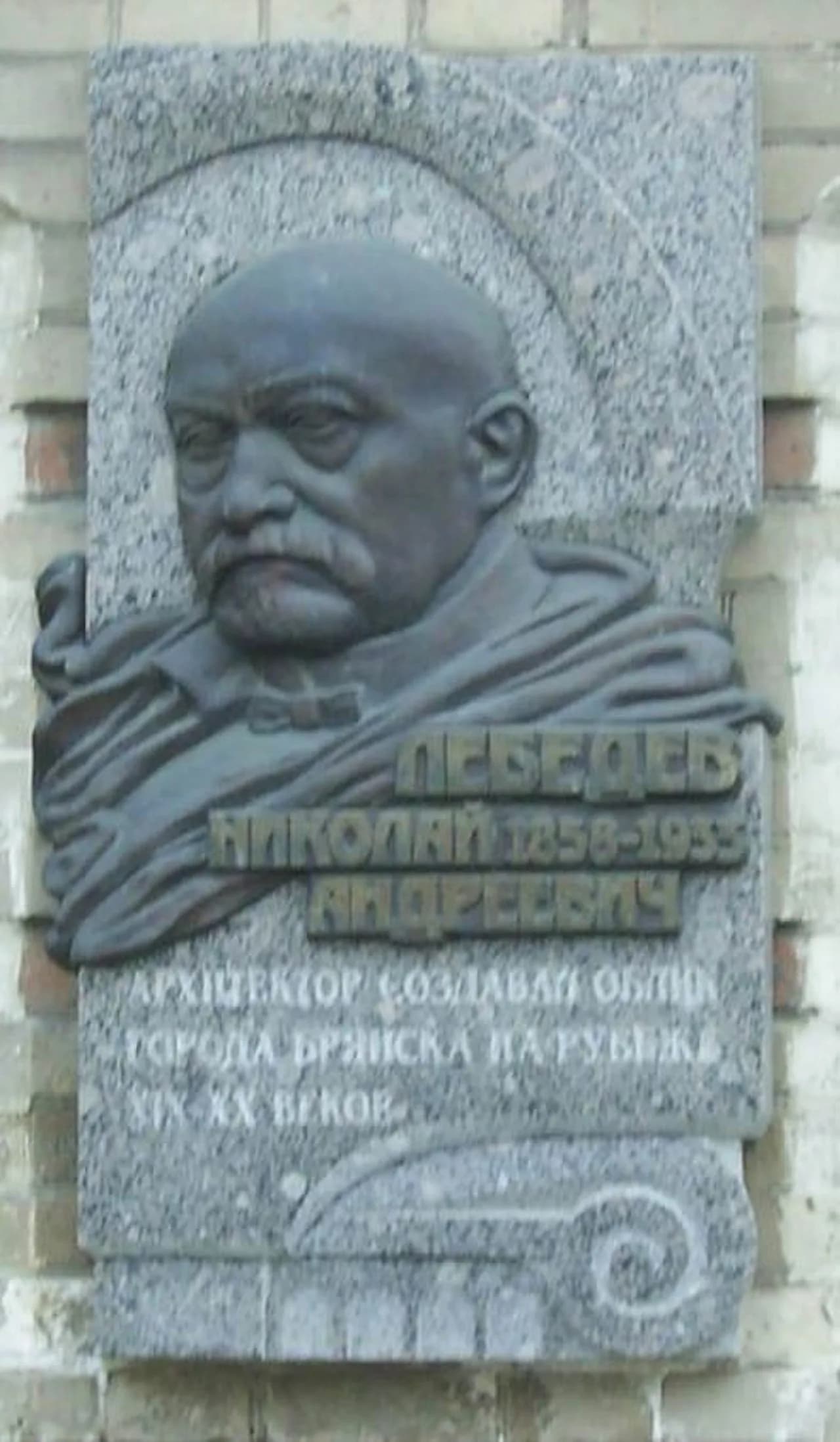 Nikolai Andrejewitsch Lebedew