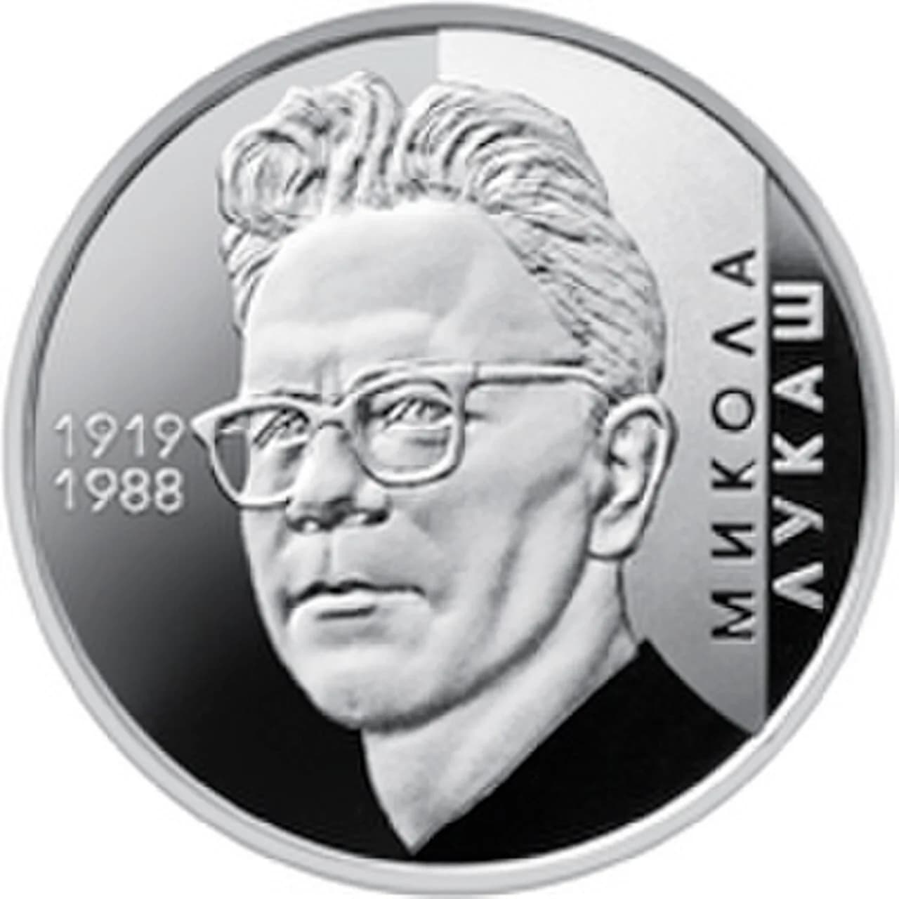 Mykola Lukasch