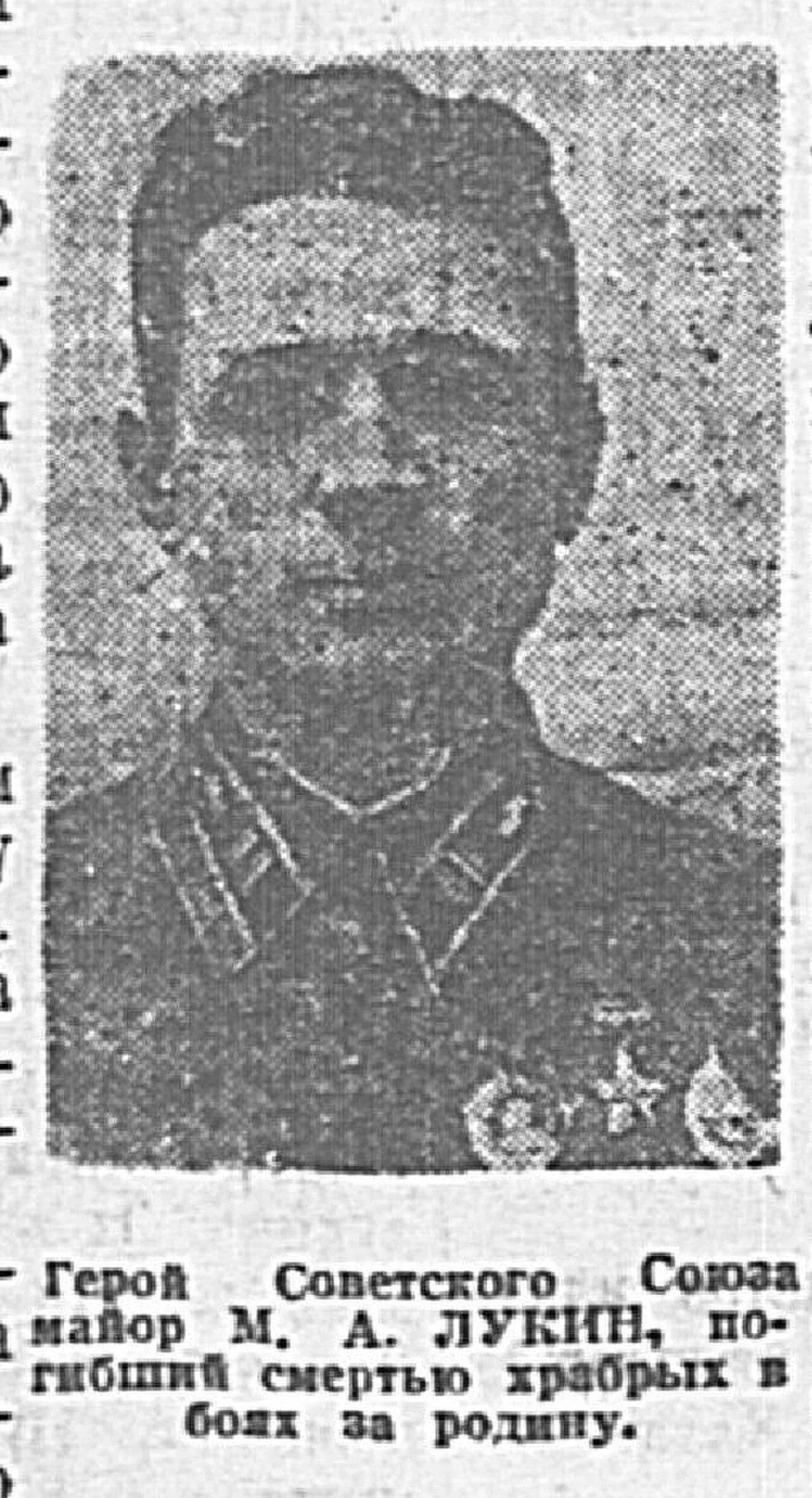 Mihail Alekseevich Lukin