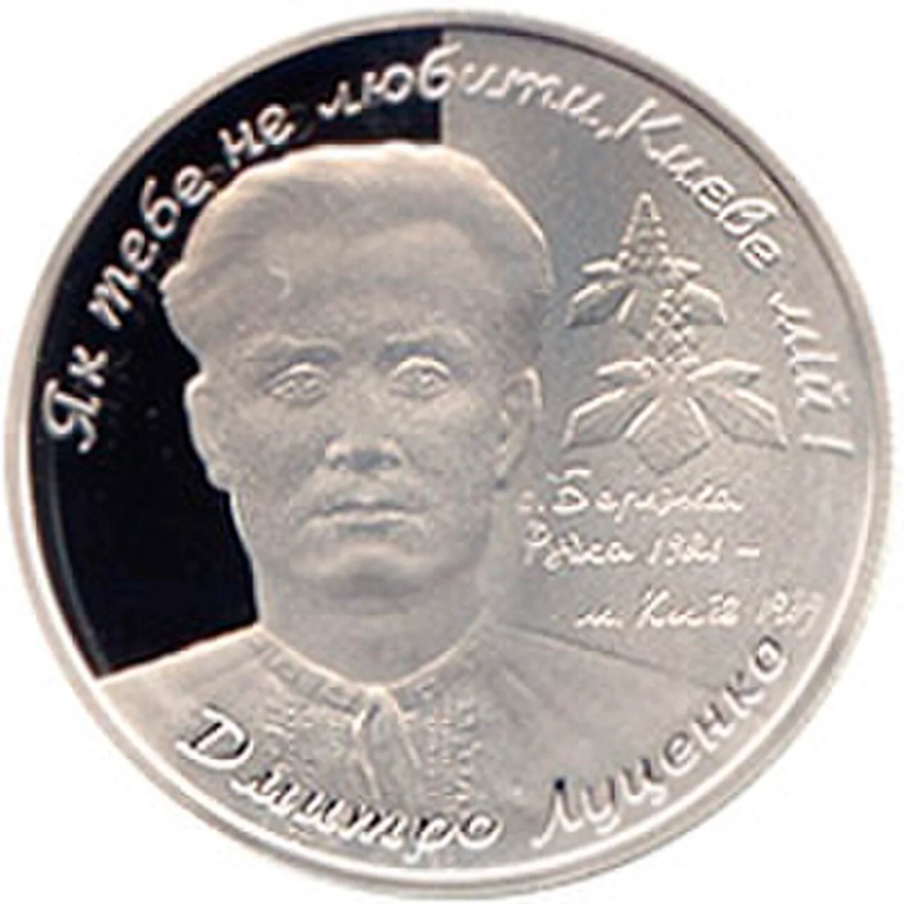 Dmytro Luzenko