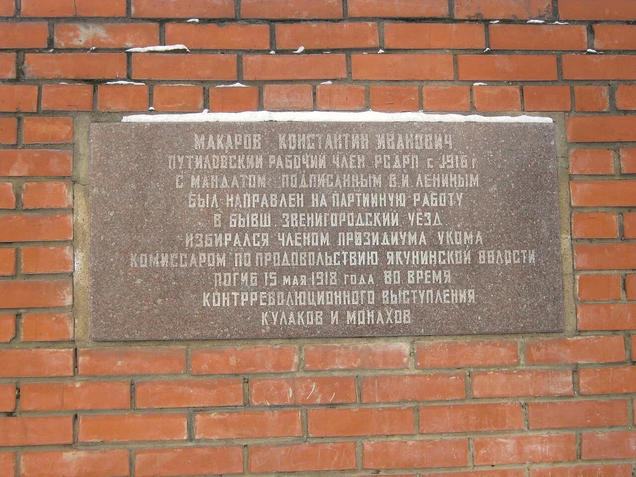 Konstantin Iwanowitsch Makarow