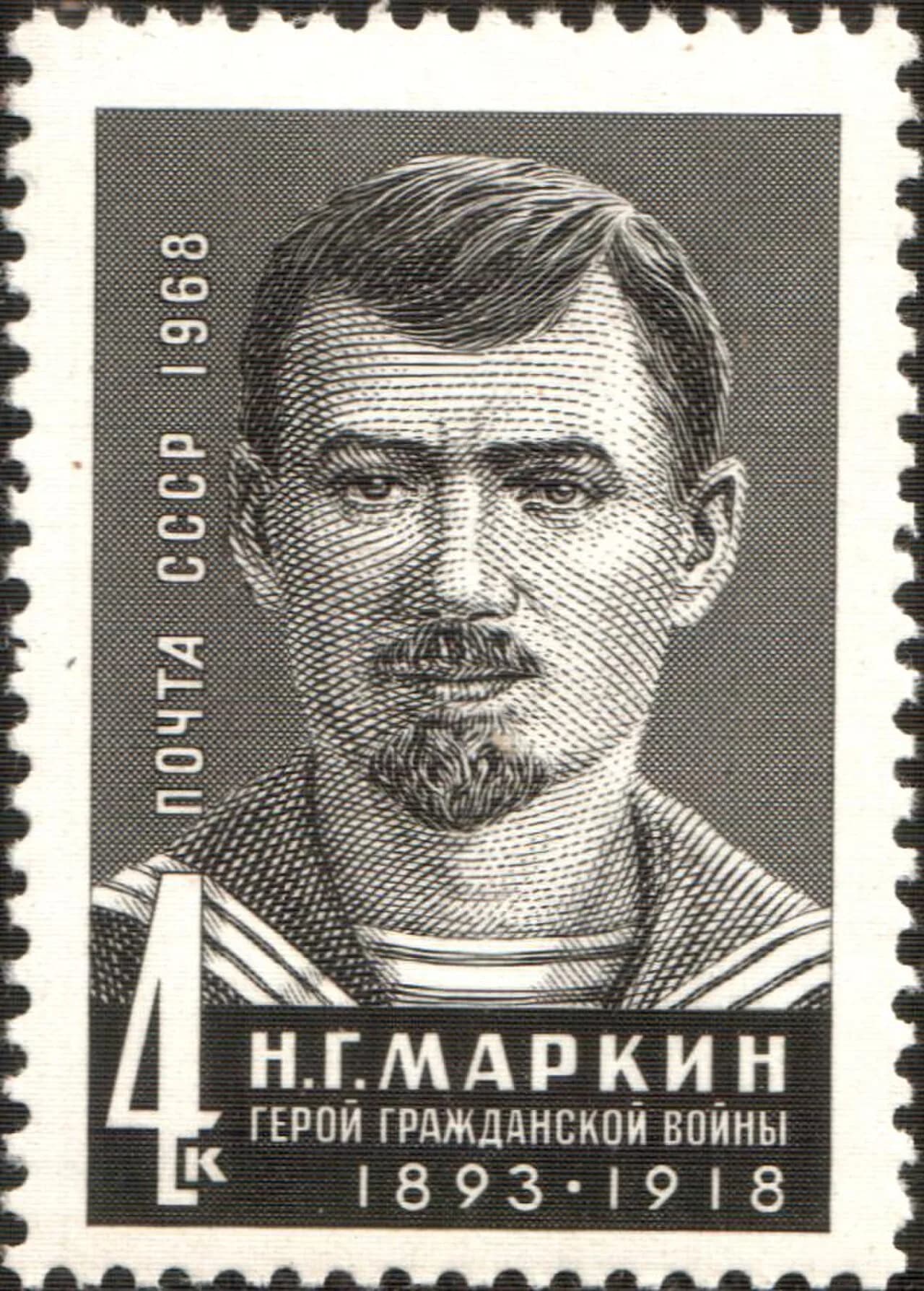 Nikolai Grigorjewitsch Markin