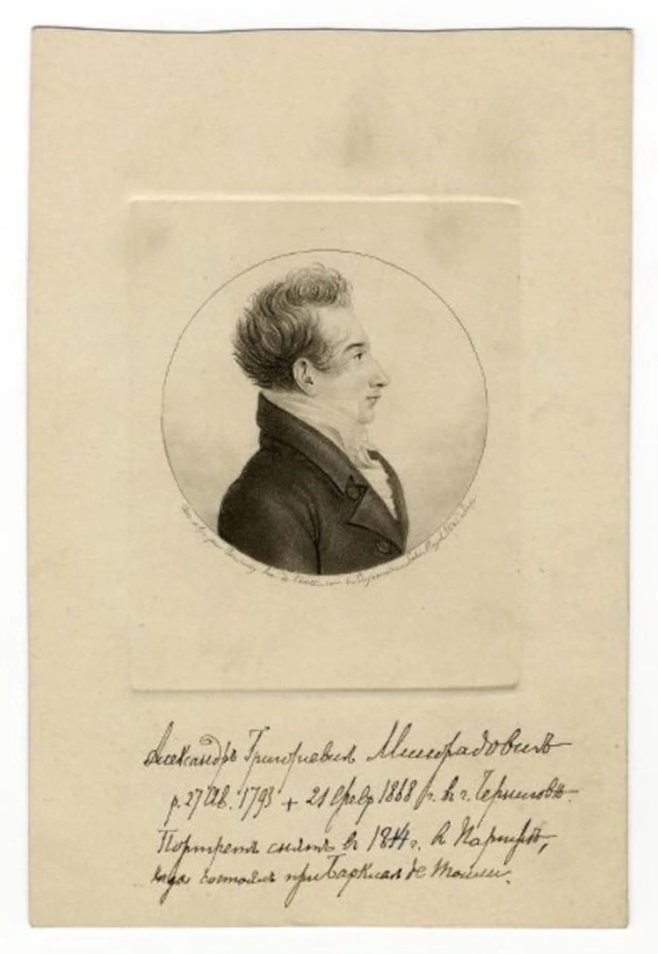 Alexander Grigorjewitsch Miloradowitsch
