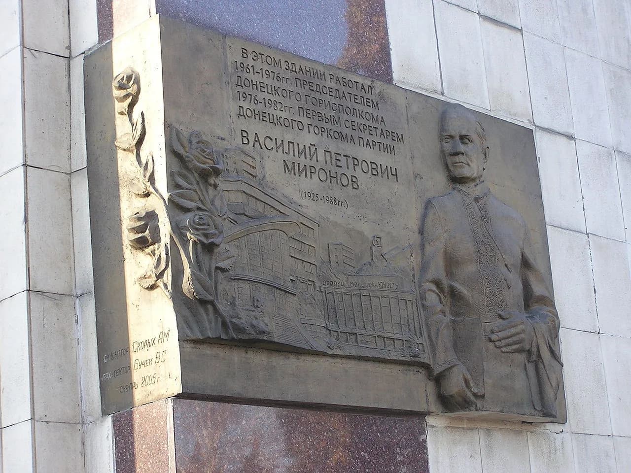 Wasilij Mironow