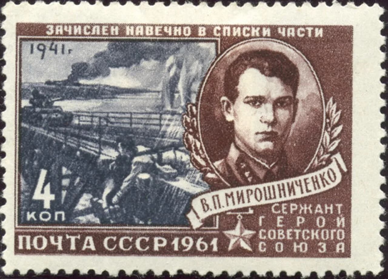 Viktor Miroshnichenko