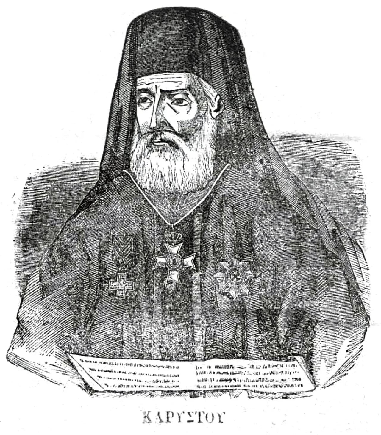 Neophytos of Karystos