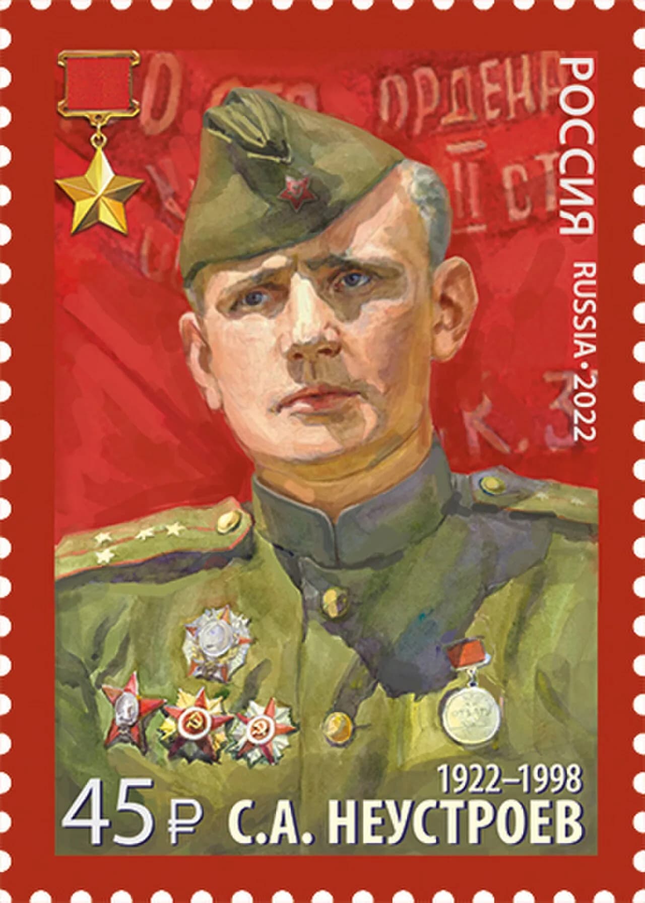 Stepan Andrejewitsch Neustrojew