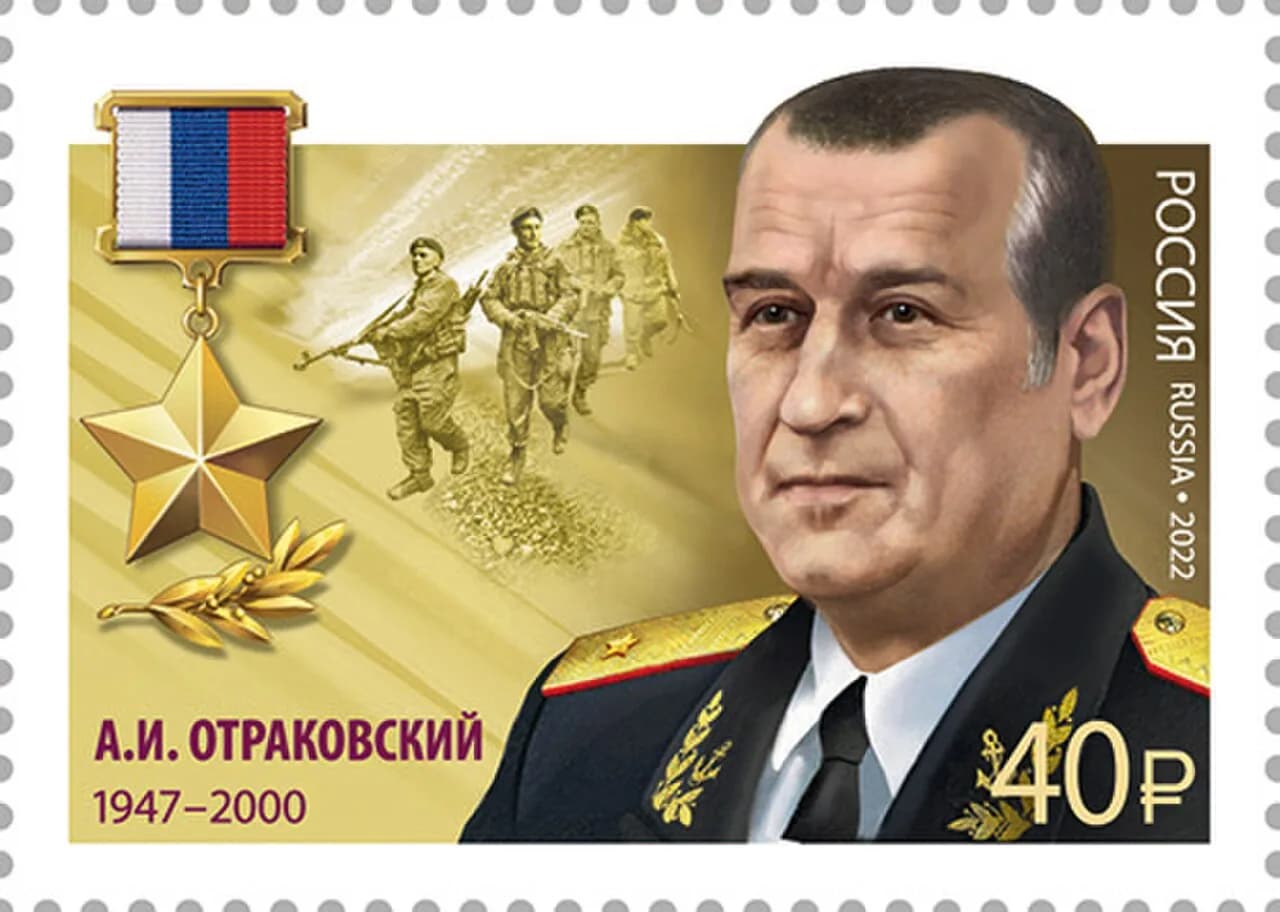 Aleksandr Otrakovsky