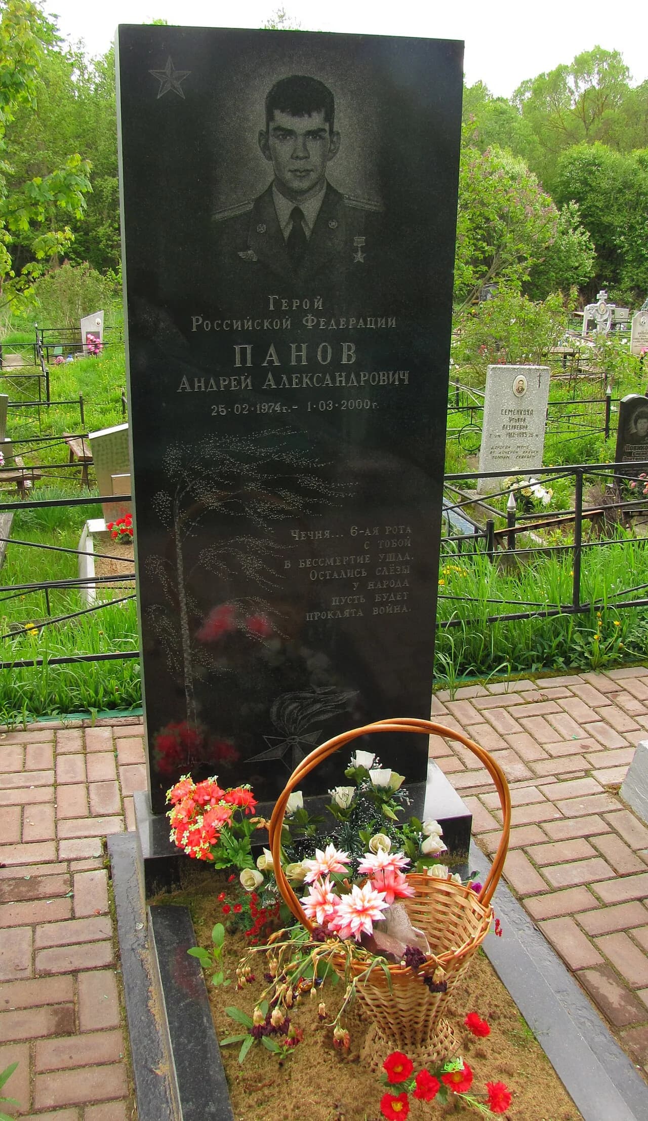 Andrey Panov