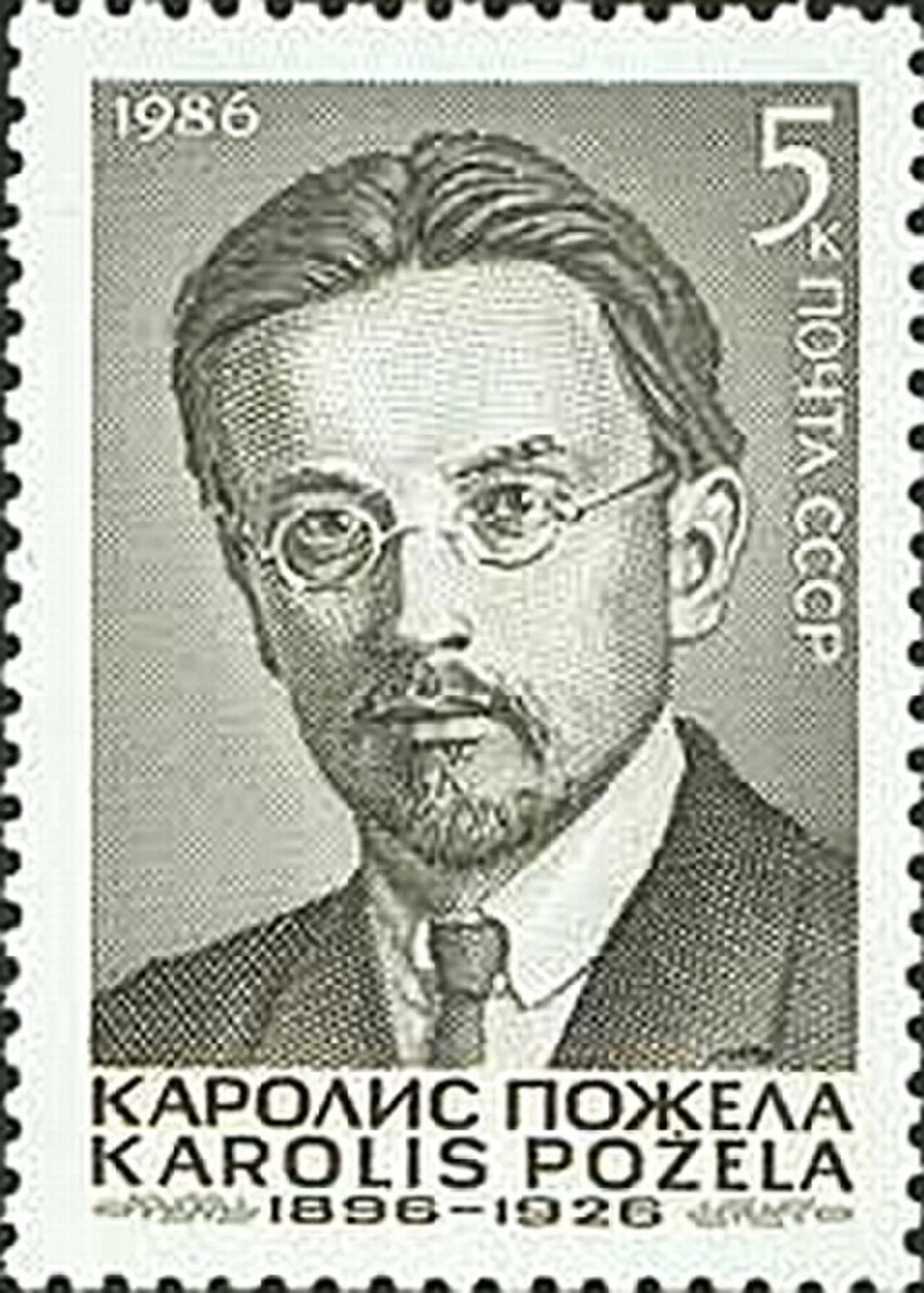 Karolis Požėla