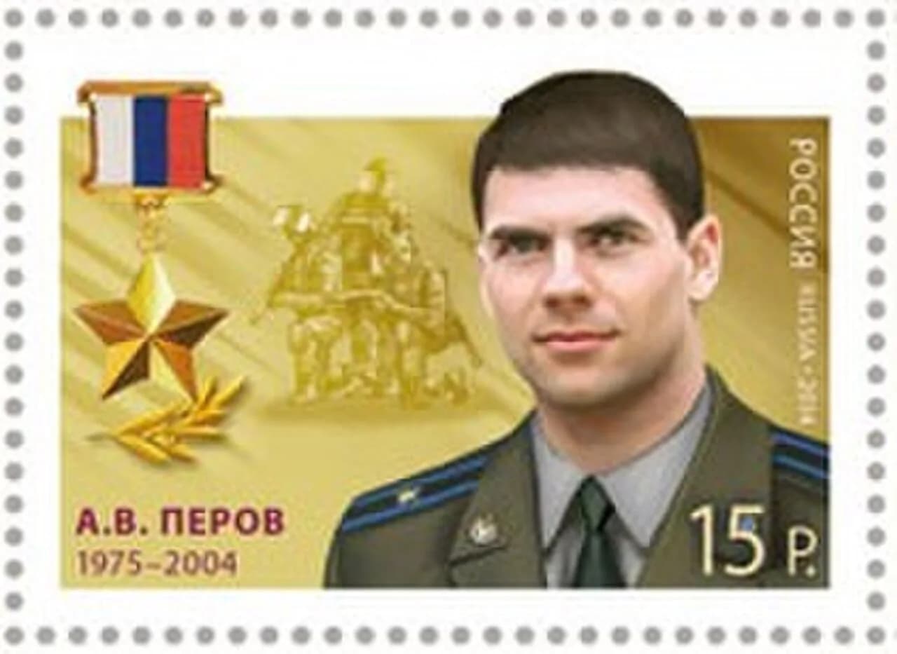 Alexander Valentinovich Perov