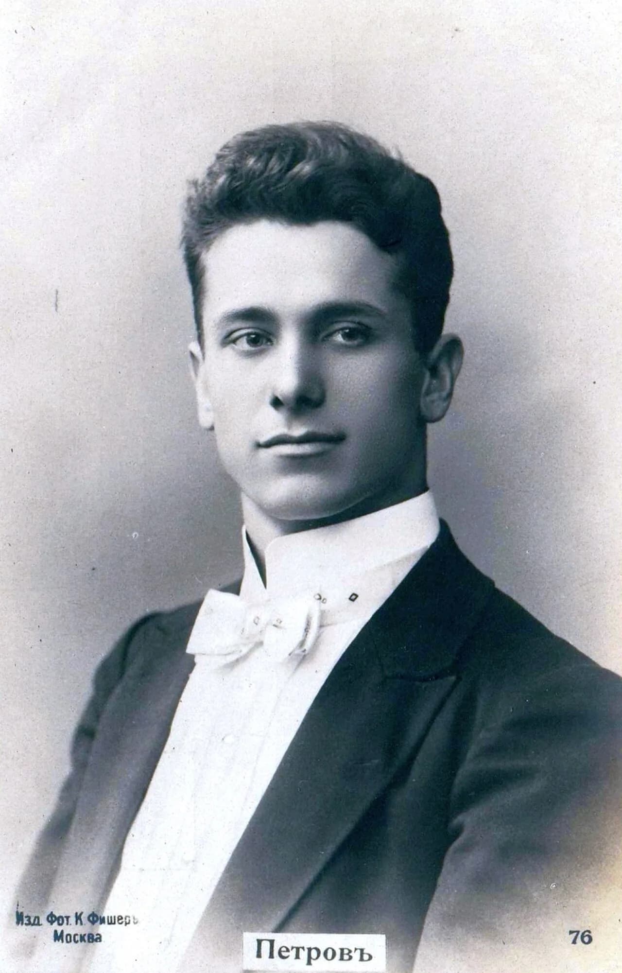Vasily Petrov