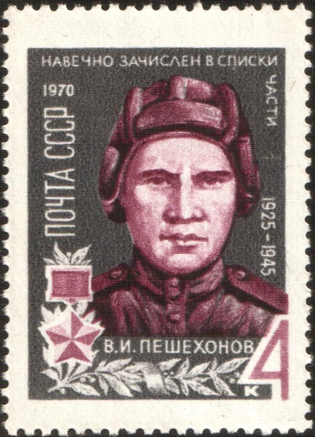 Vasiliy Peshekhonov